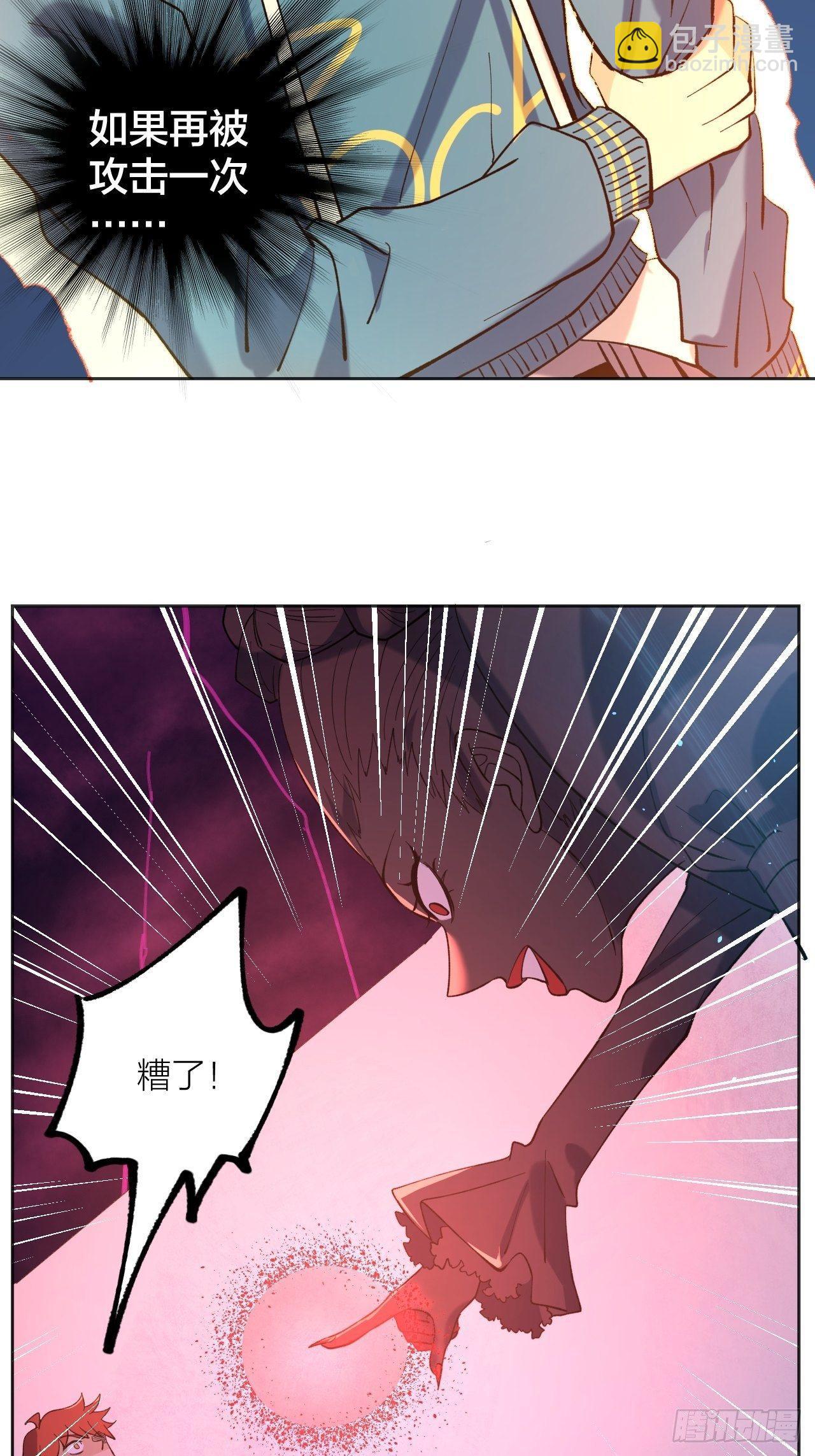 偏离正轨-第46话