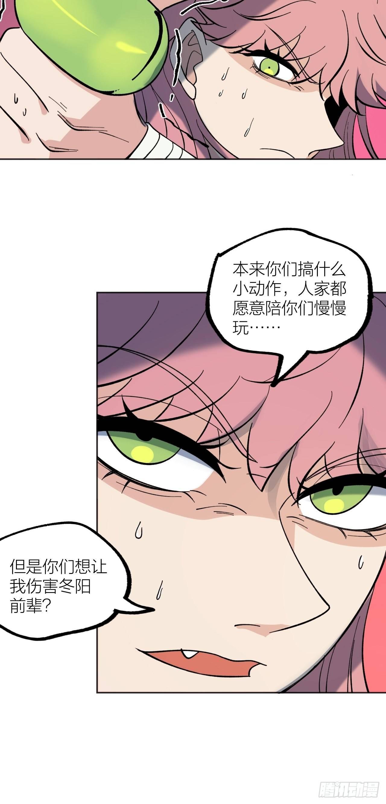 偏离正轨-第46话