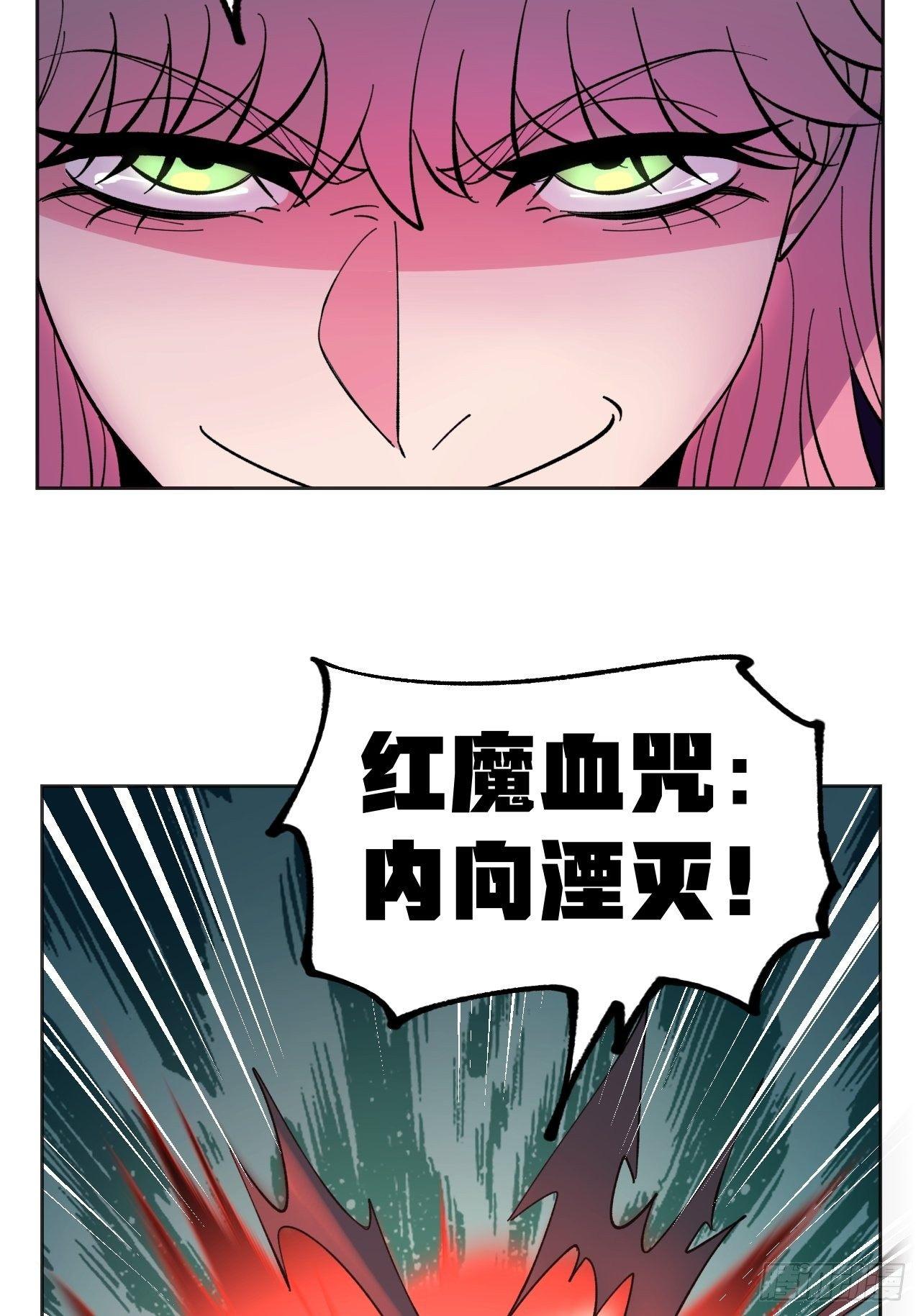 偏离正轨-第46话