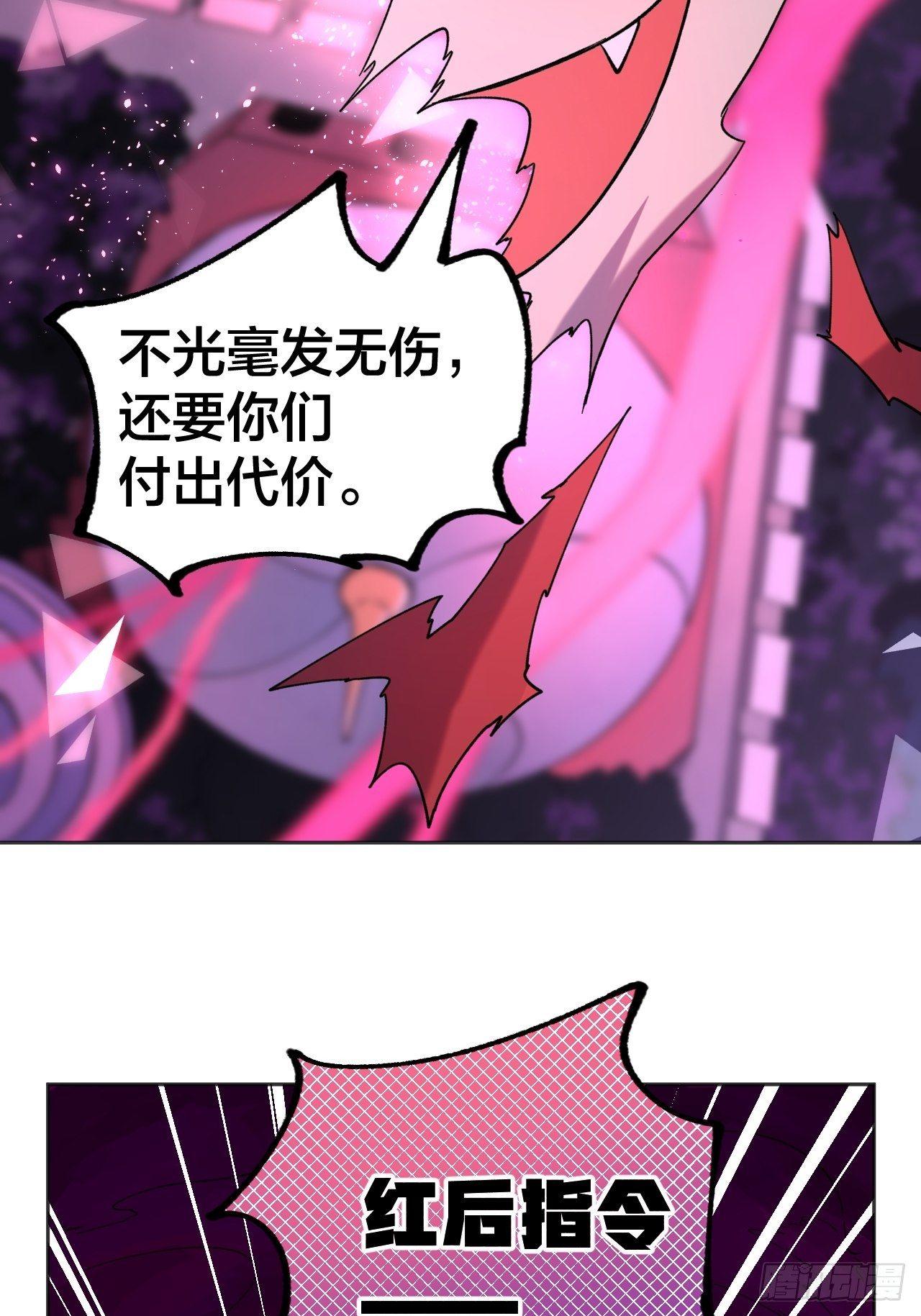 偏离正轨-第46话