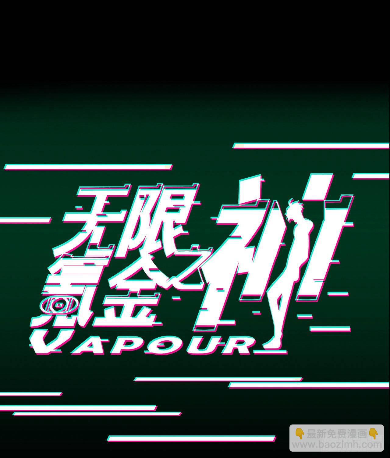 偏离正轨-第46话