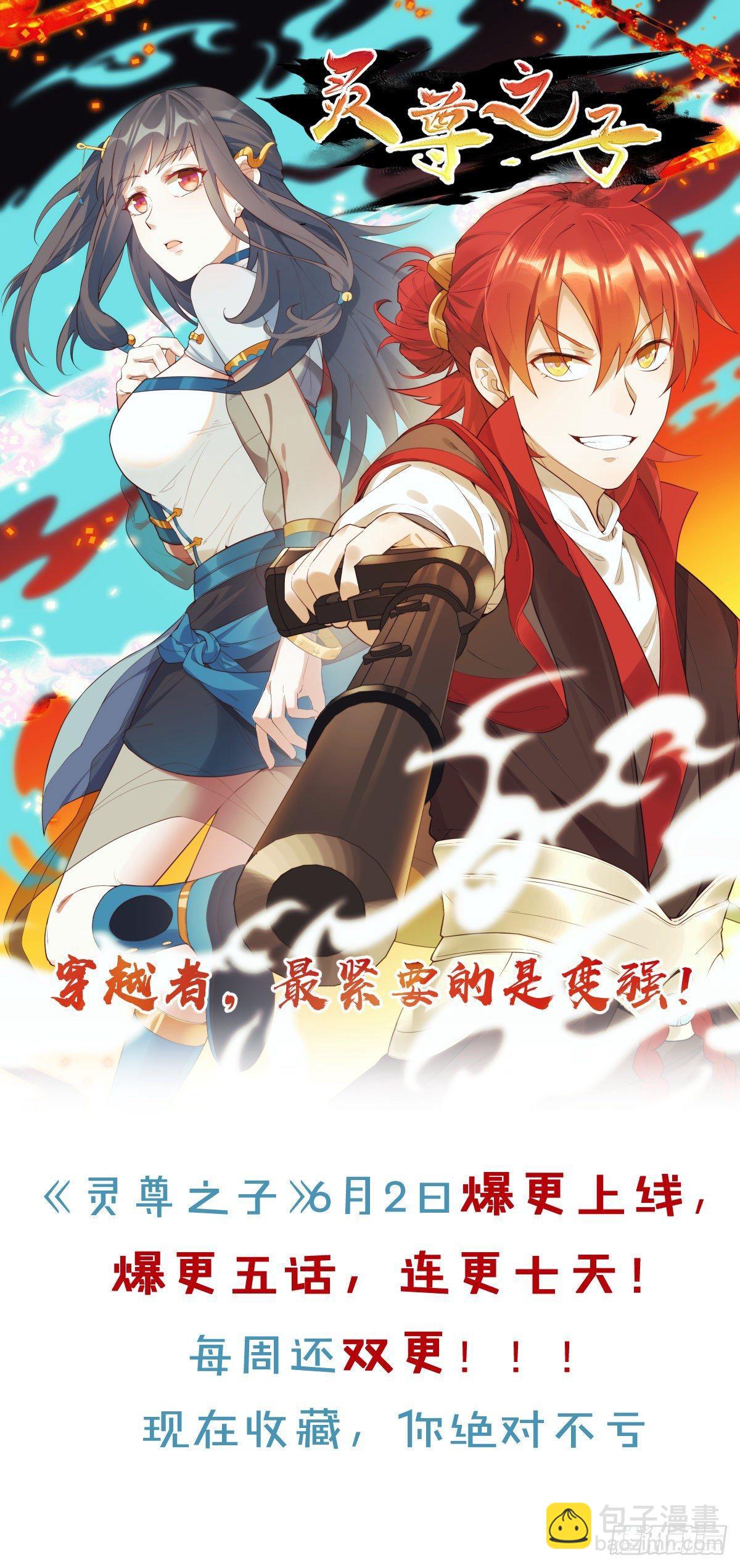 偏离正轨-第46话