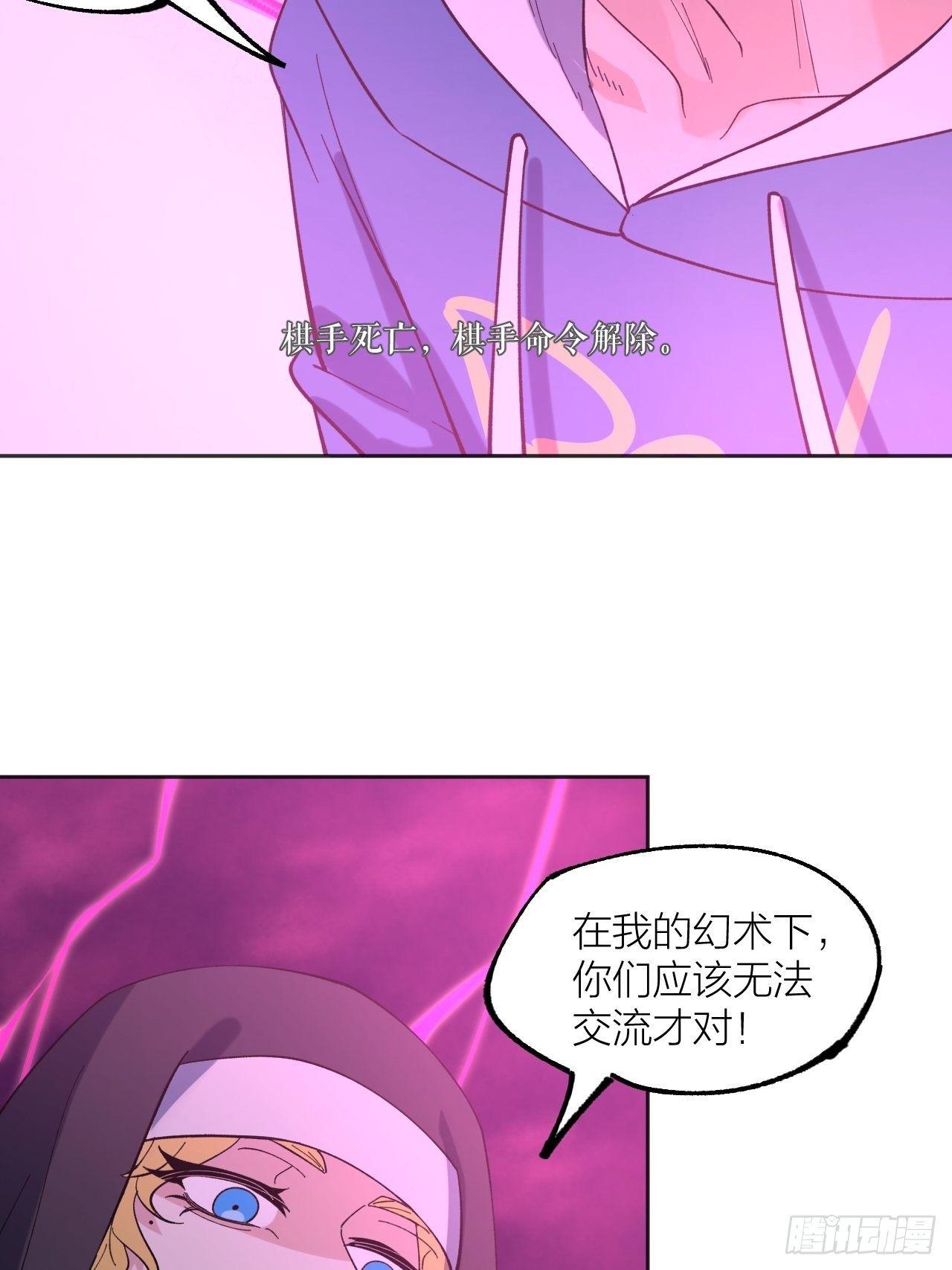 偏离正轨-第46话
