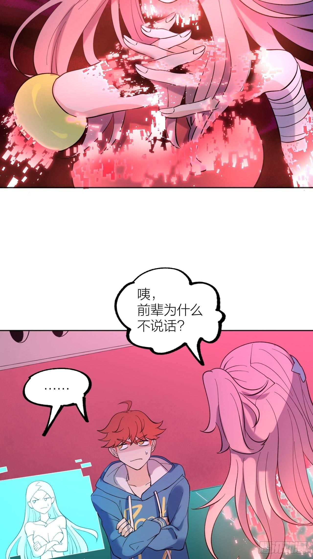 疯狂-第48话