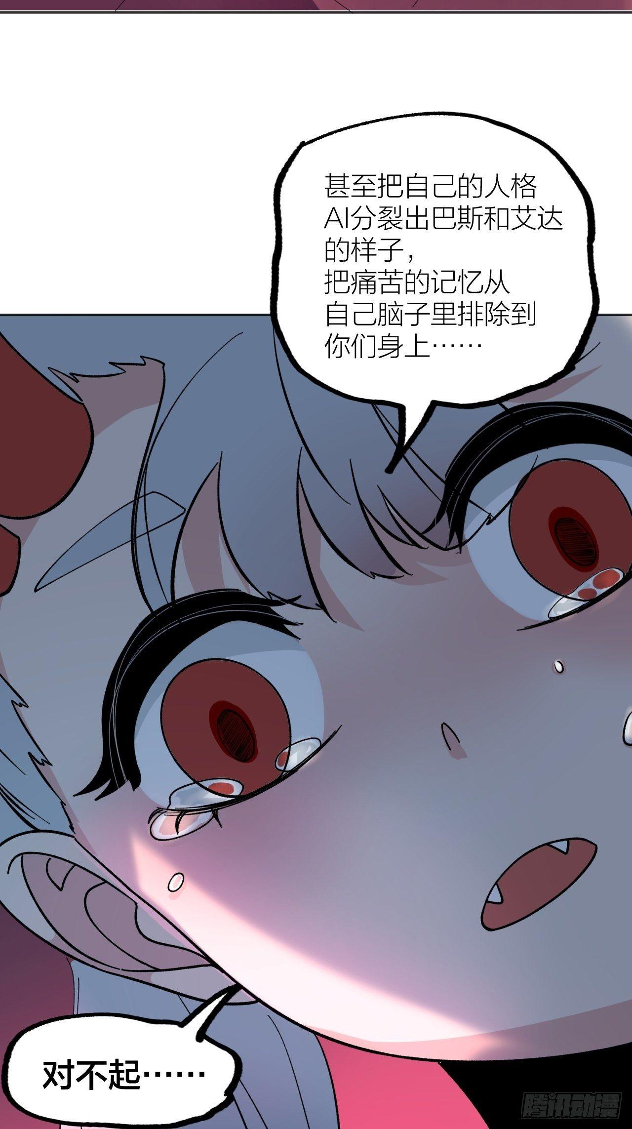 疯狂-第48话