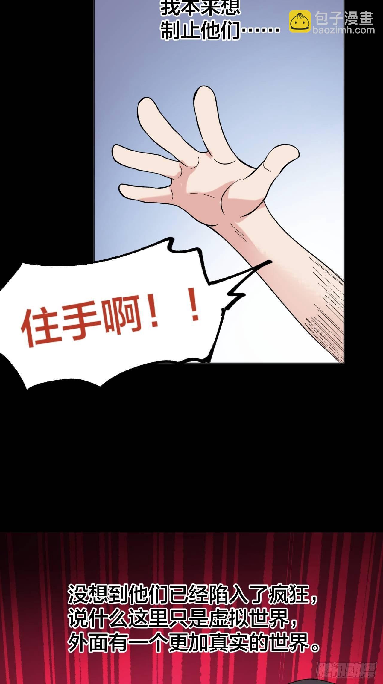 疯狂-第48话
