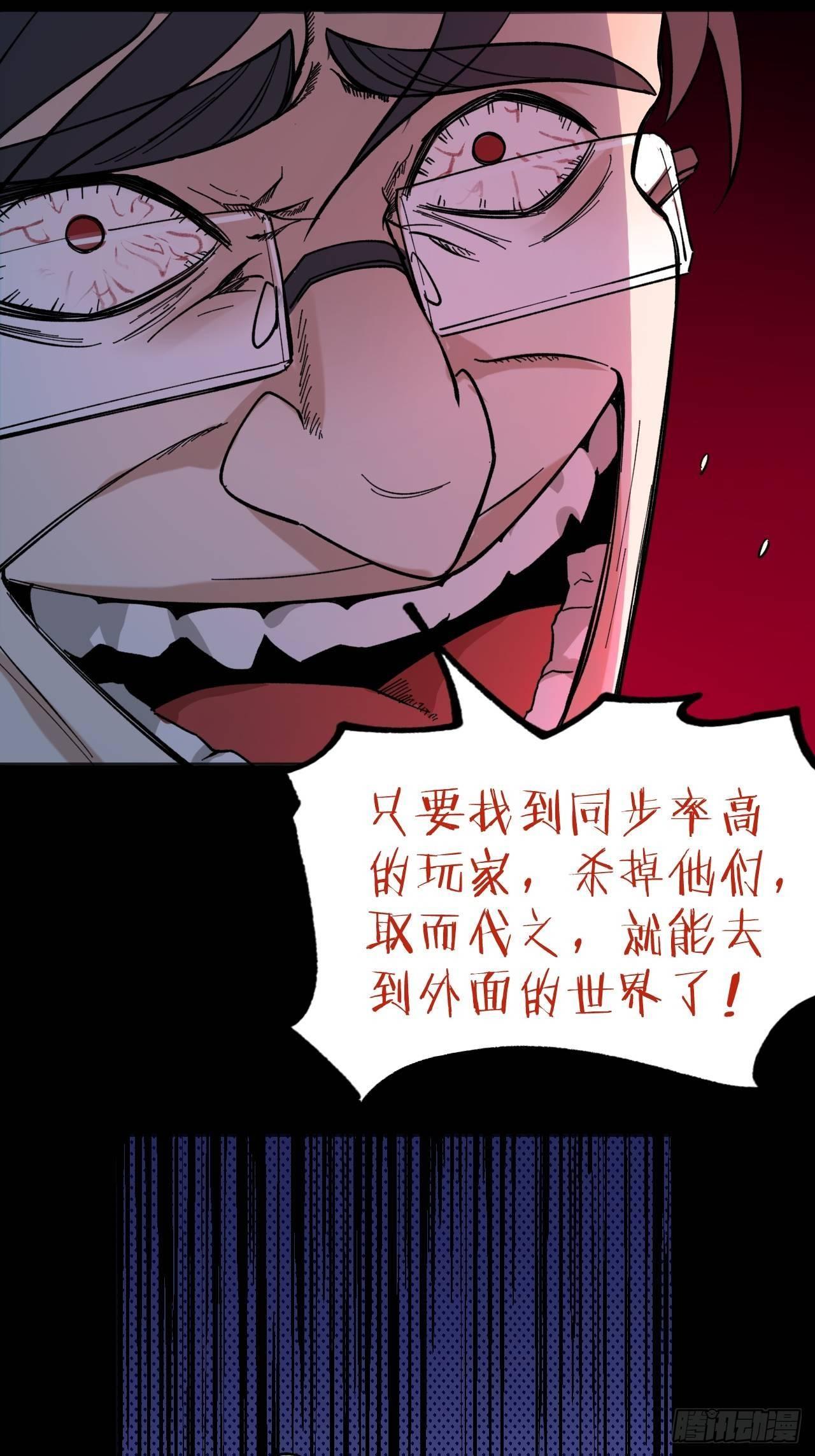 疯狂-第48话