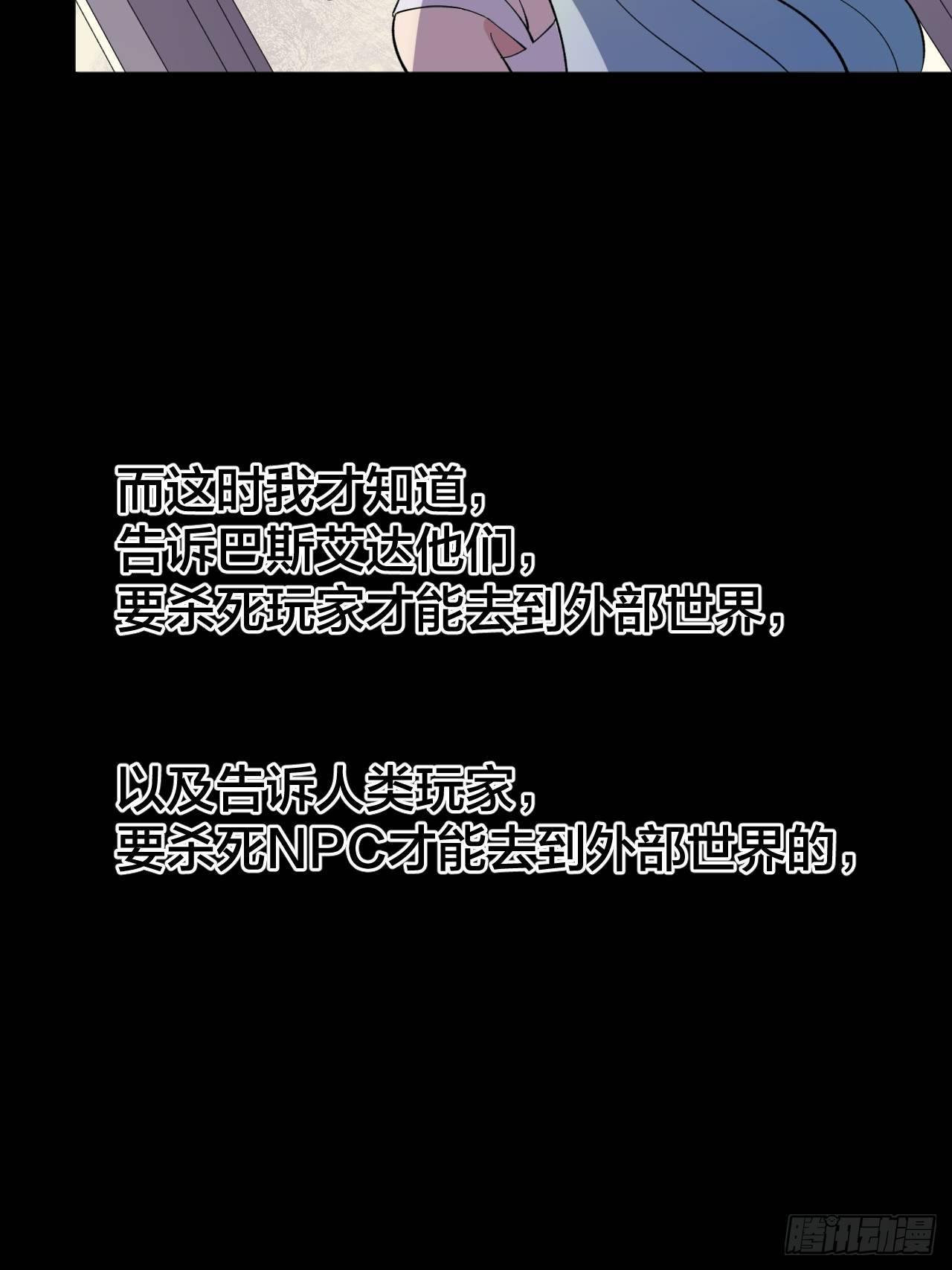 疯狂-第48话