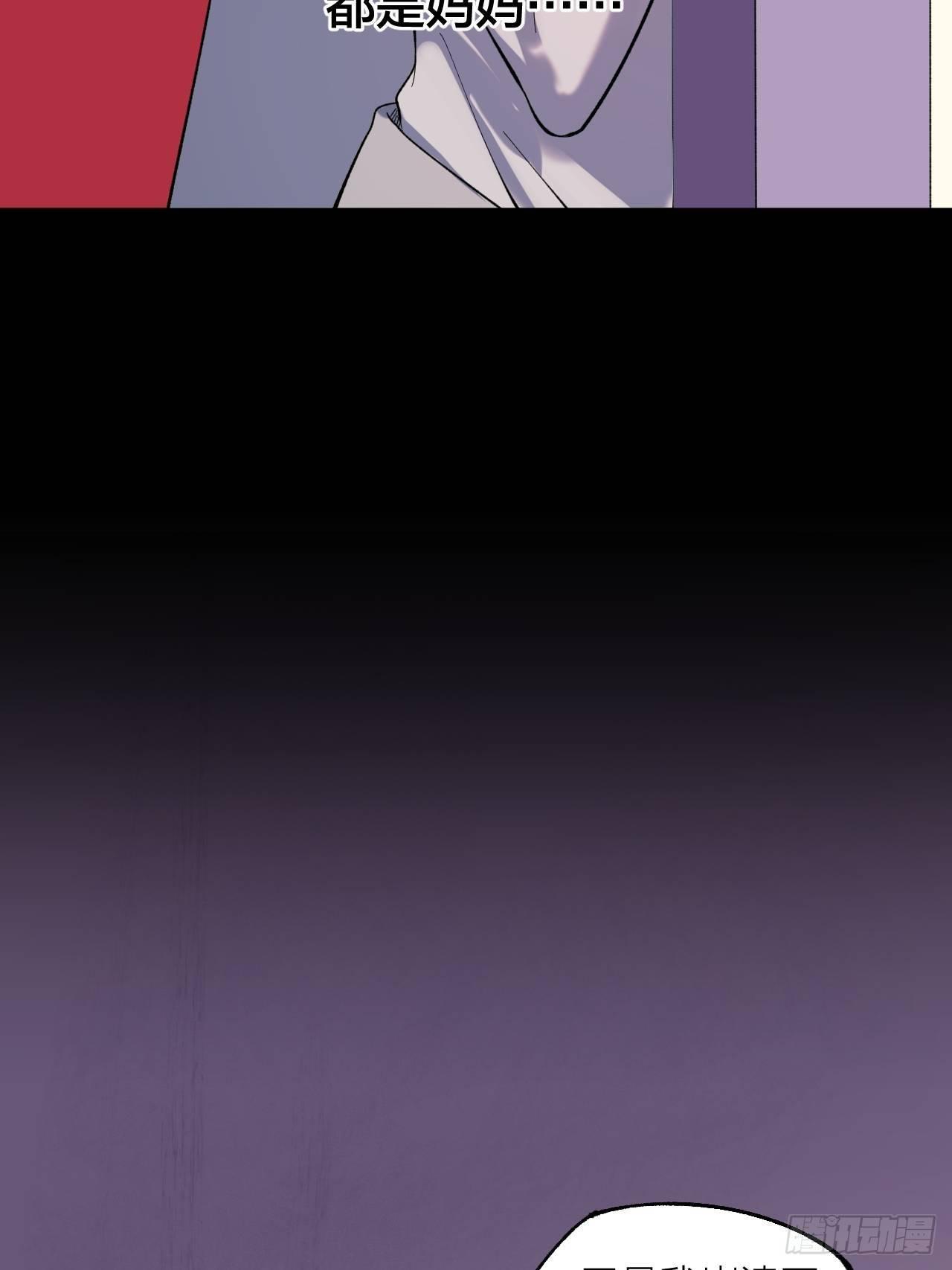 疯狂-第48话