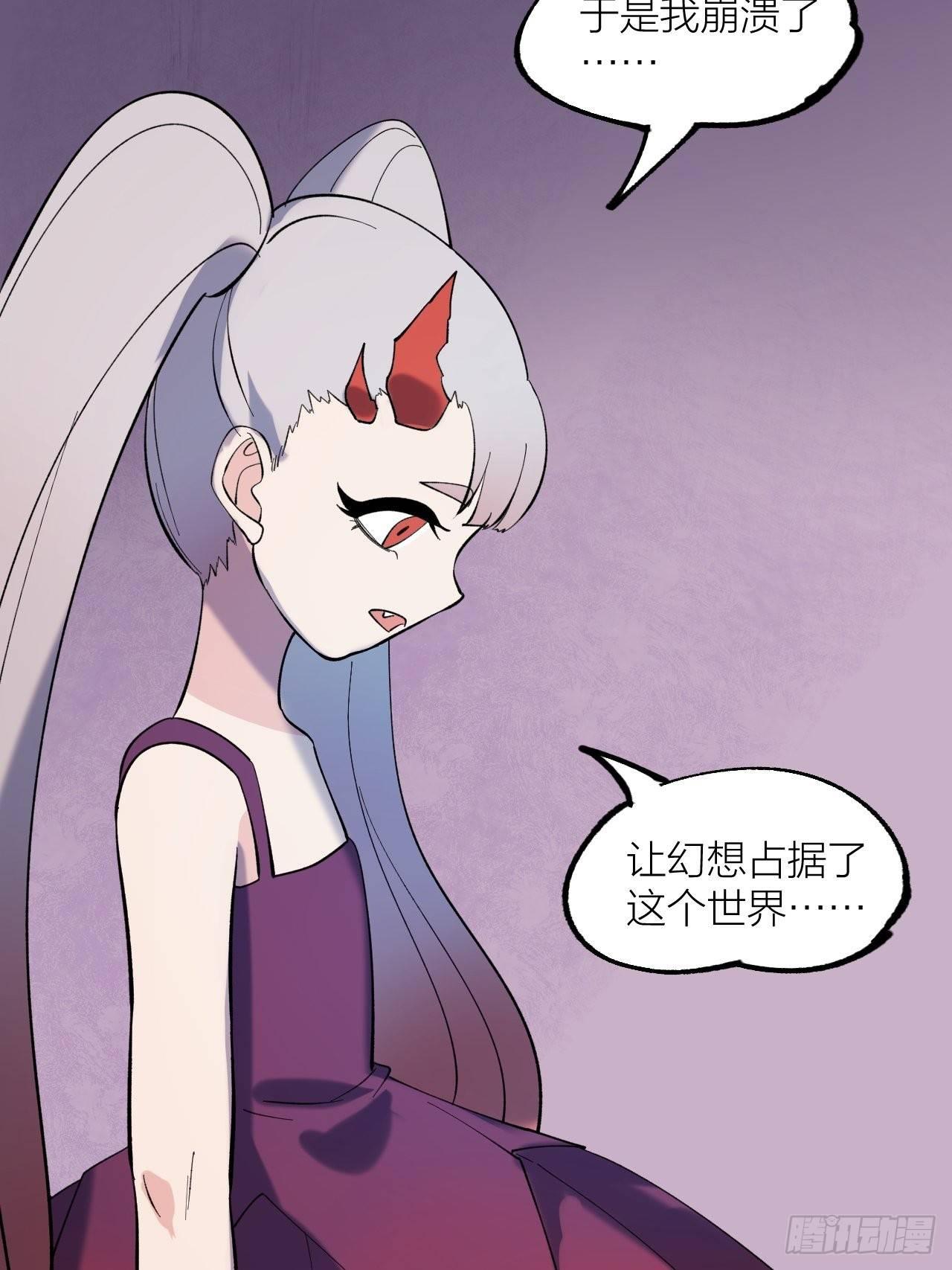 疯狂-第48话