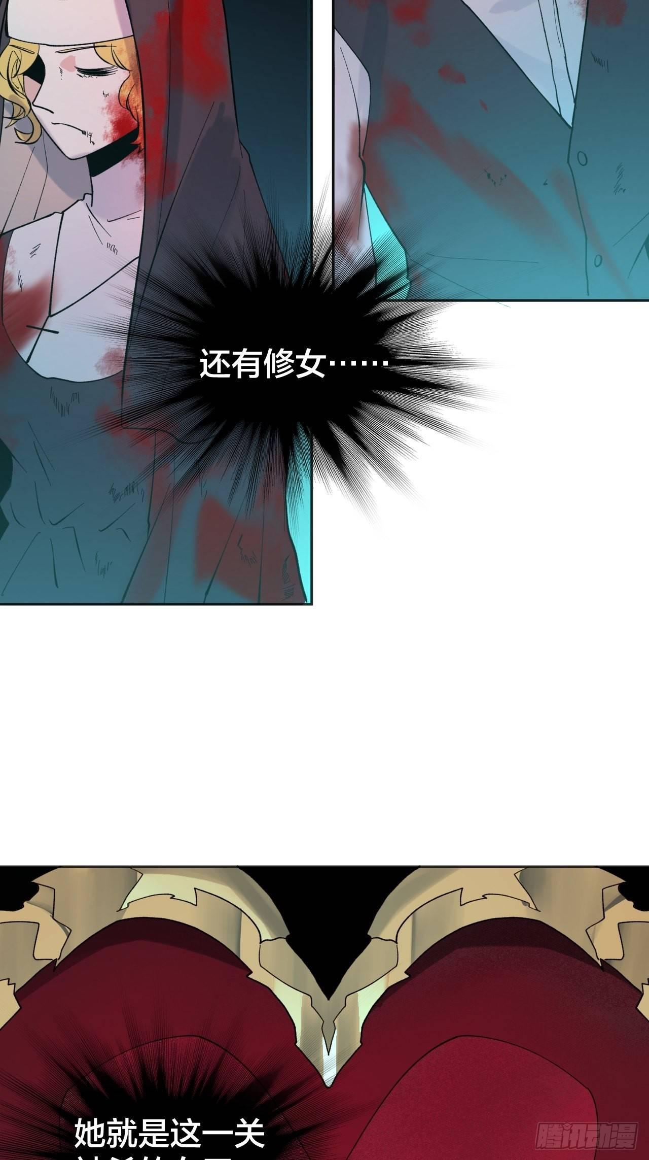疯狂-第48话