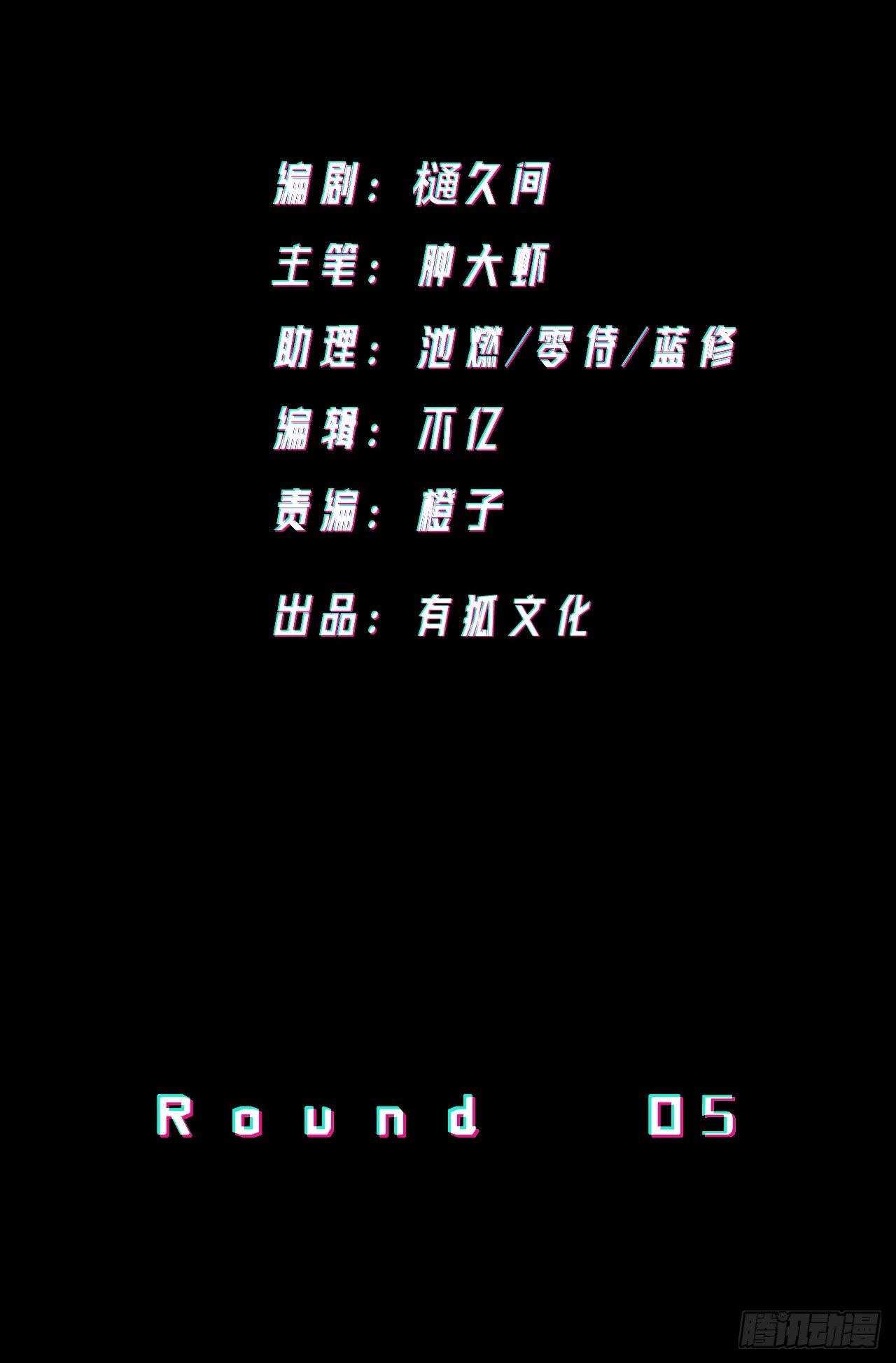 注定你死我活(1/2)-第6话