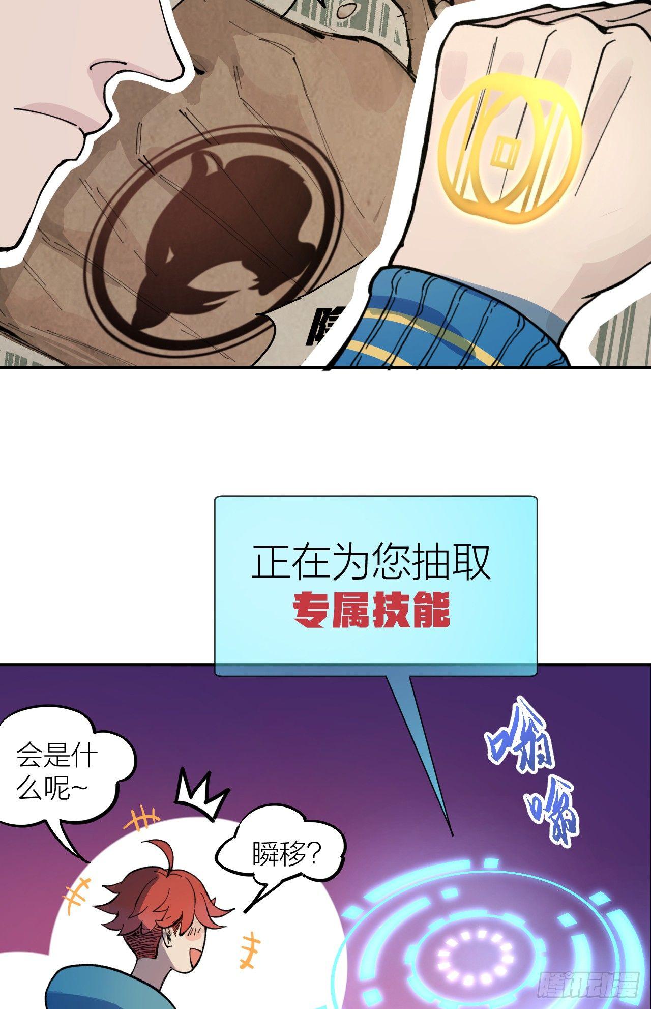 注定你死我活(1/2)-第6话