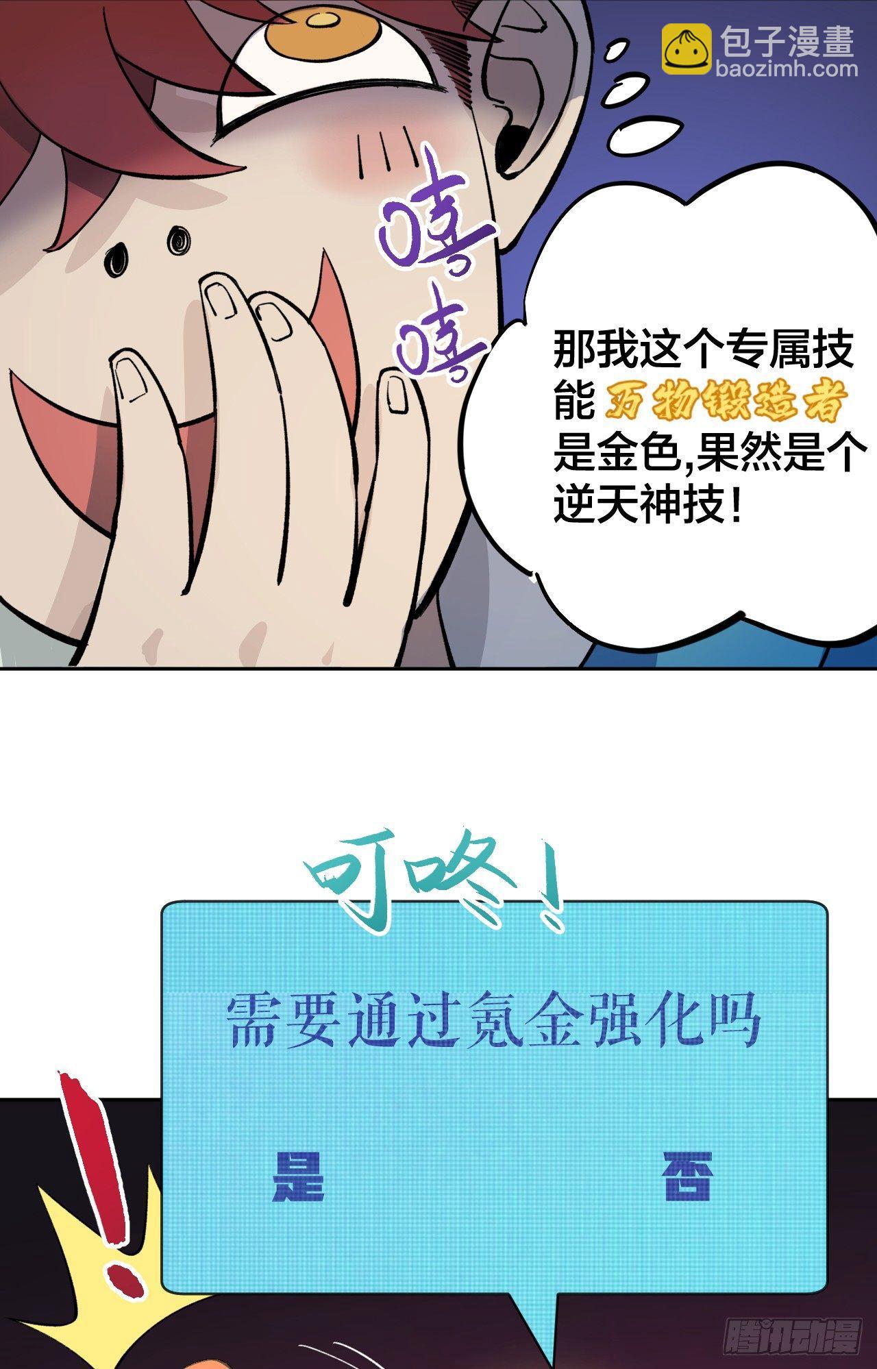 注定你死我活(1/2)-第6话