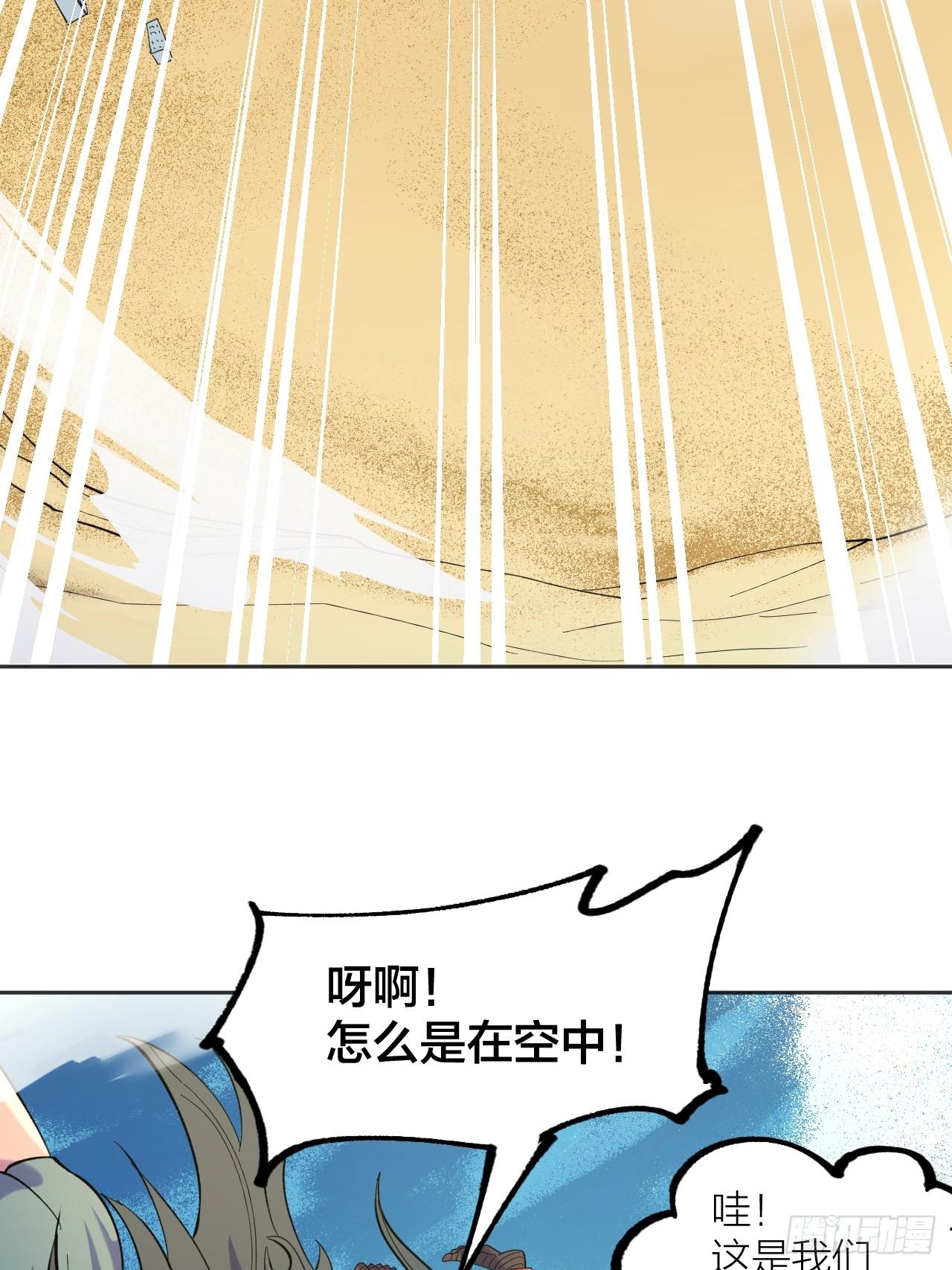 赤鸡战场-第52话