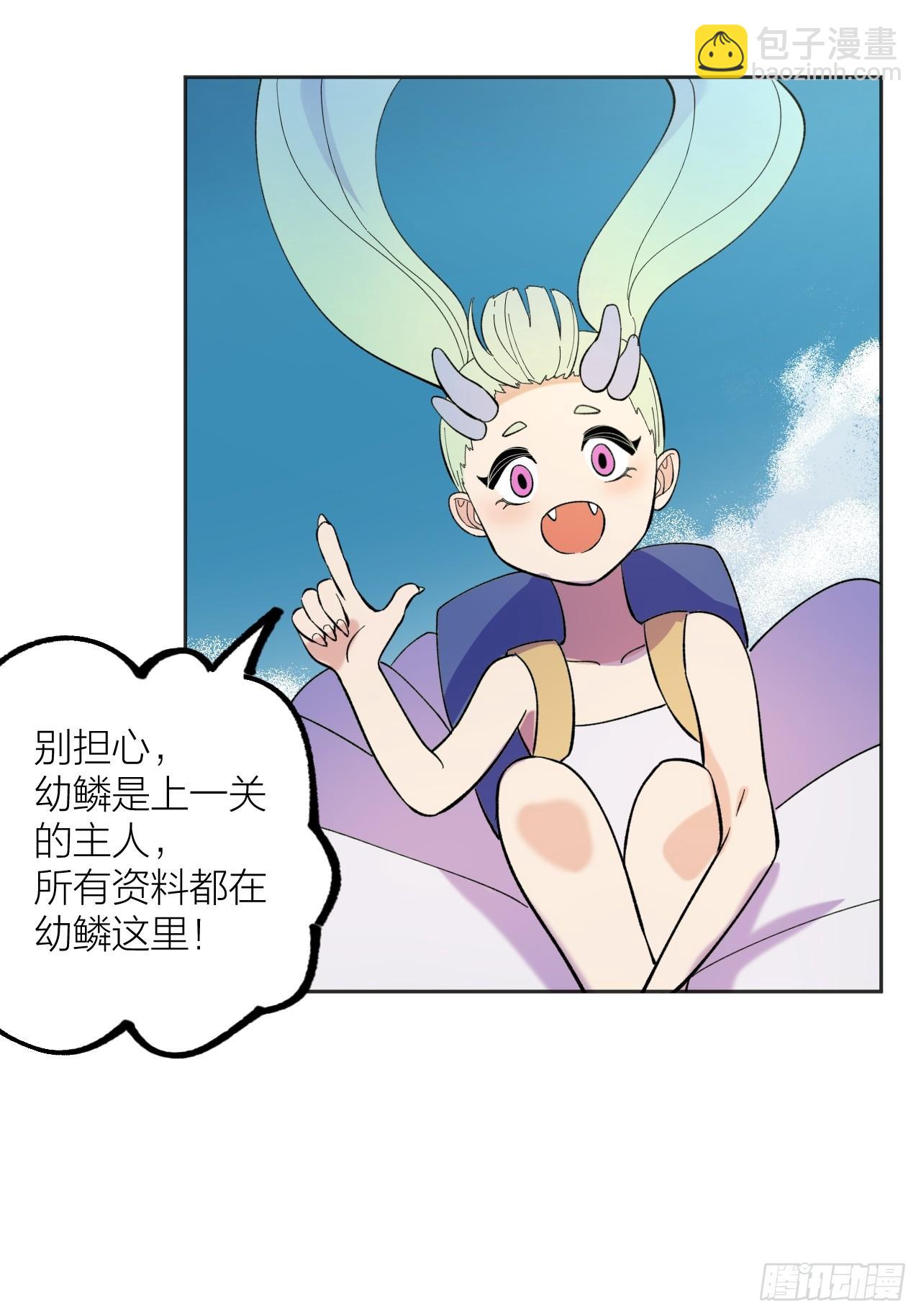 赤鸡战场-第52话