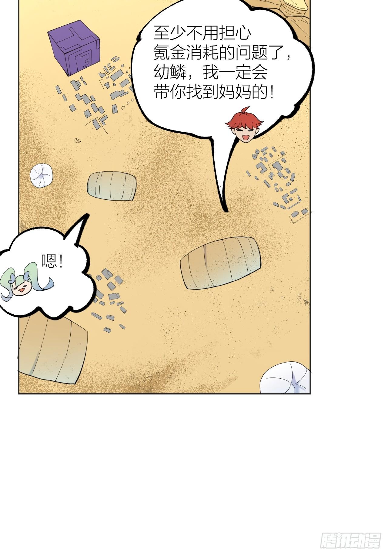赤鸡战场-第52话