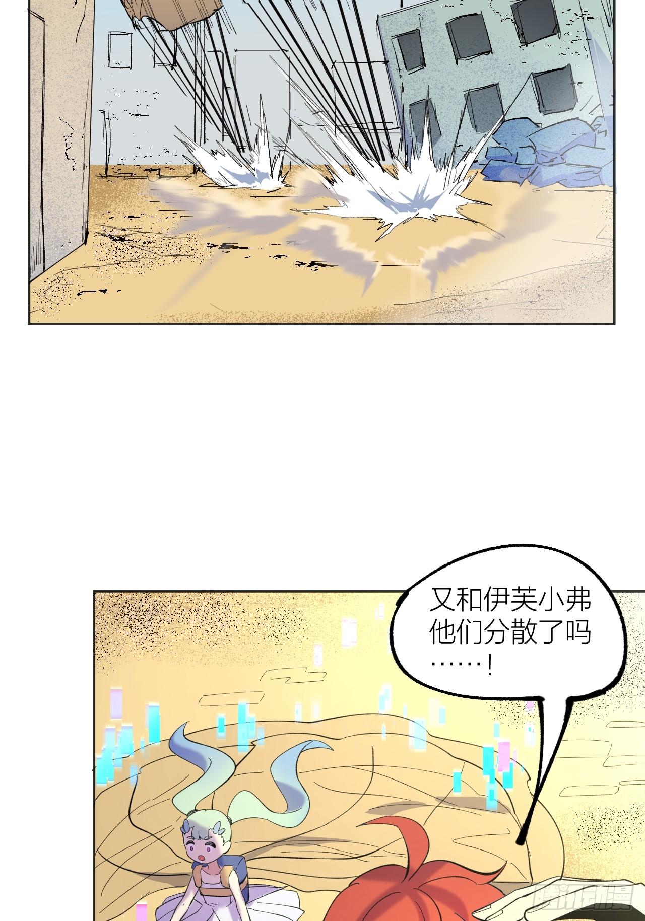 赤鸡战场-第52话