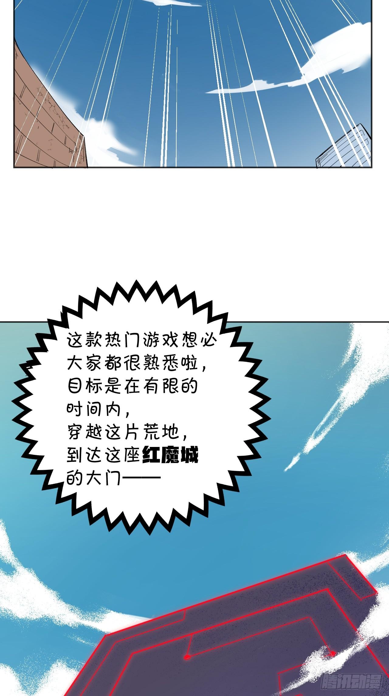 赤鸡战场-第52话