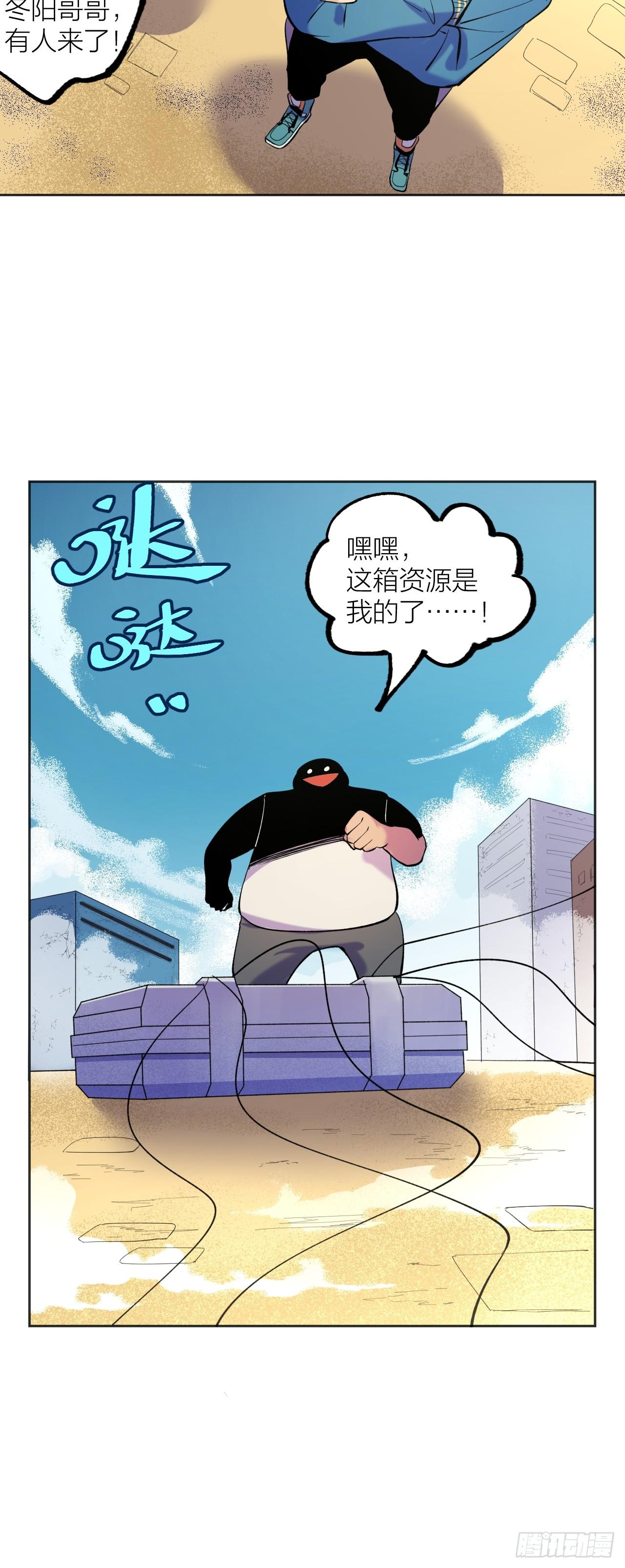 赤鸡战场-第52话