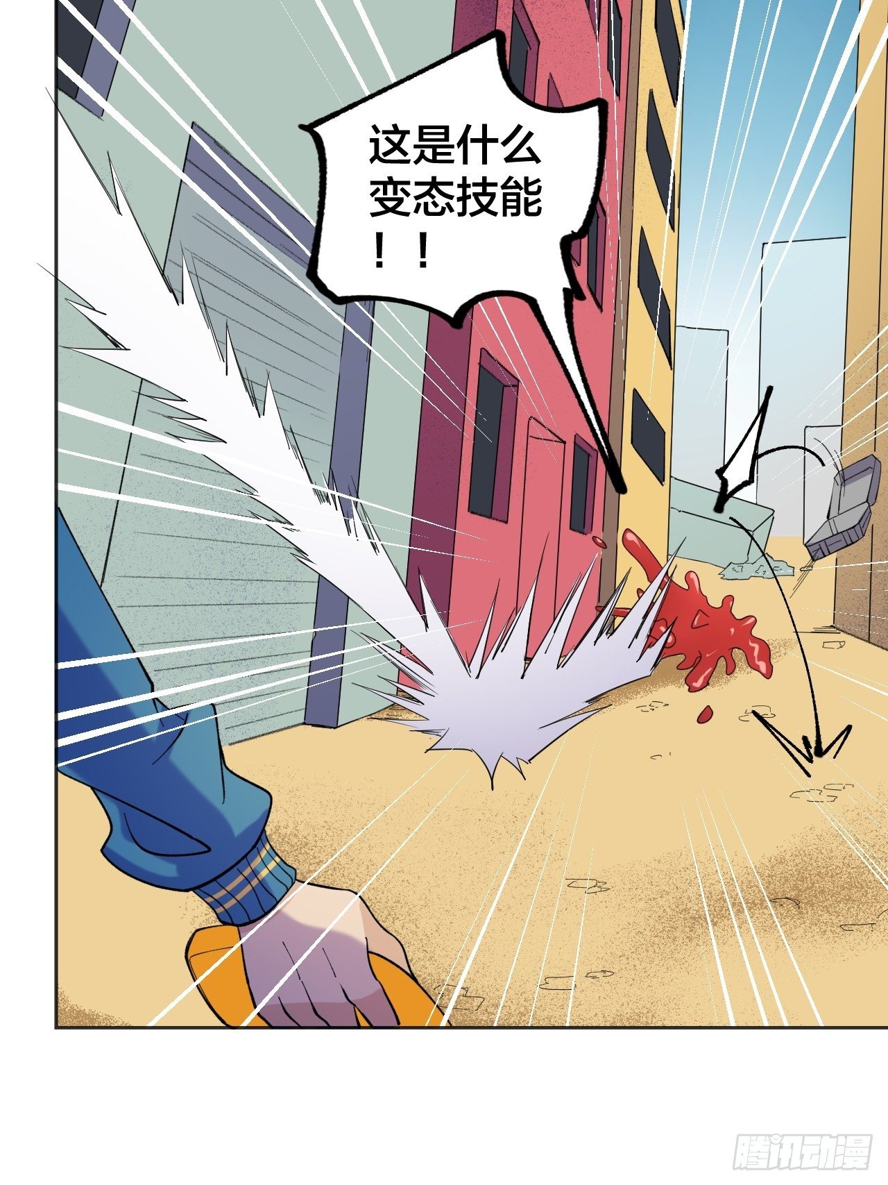 外挂-第54话