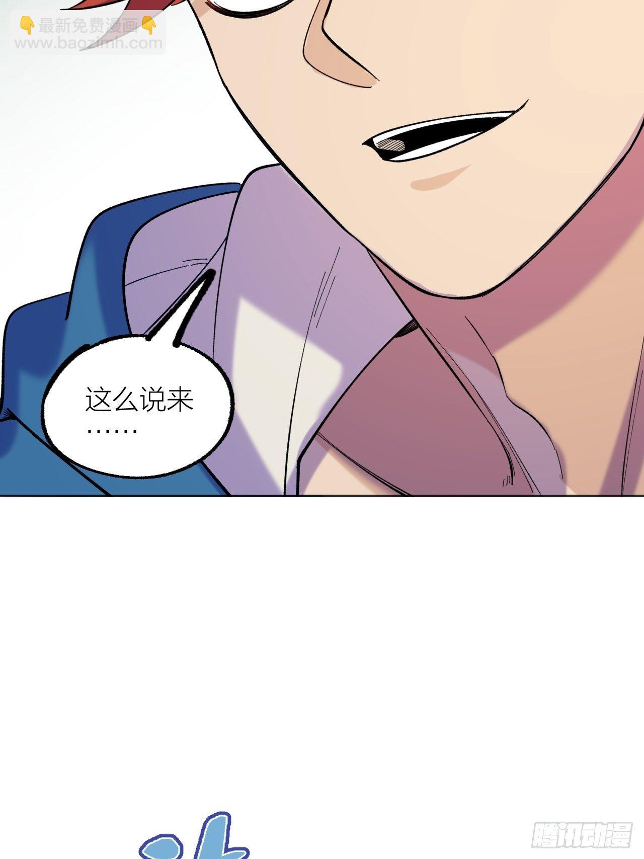 外挂-第54话