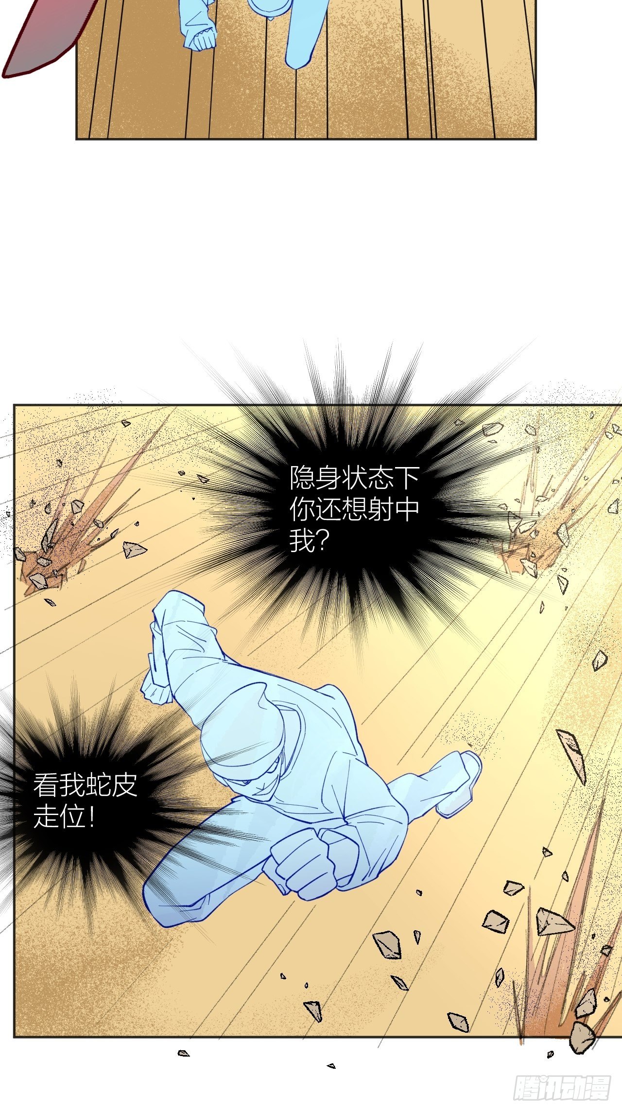 外挂-第54话