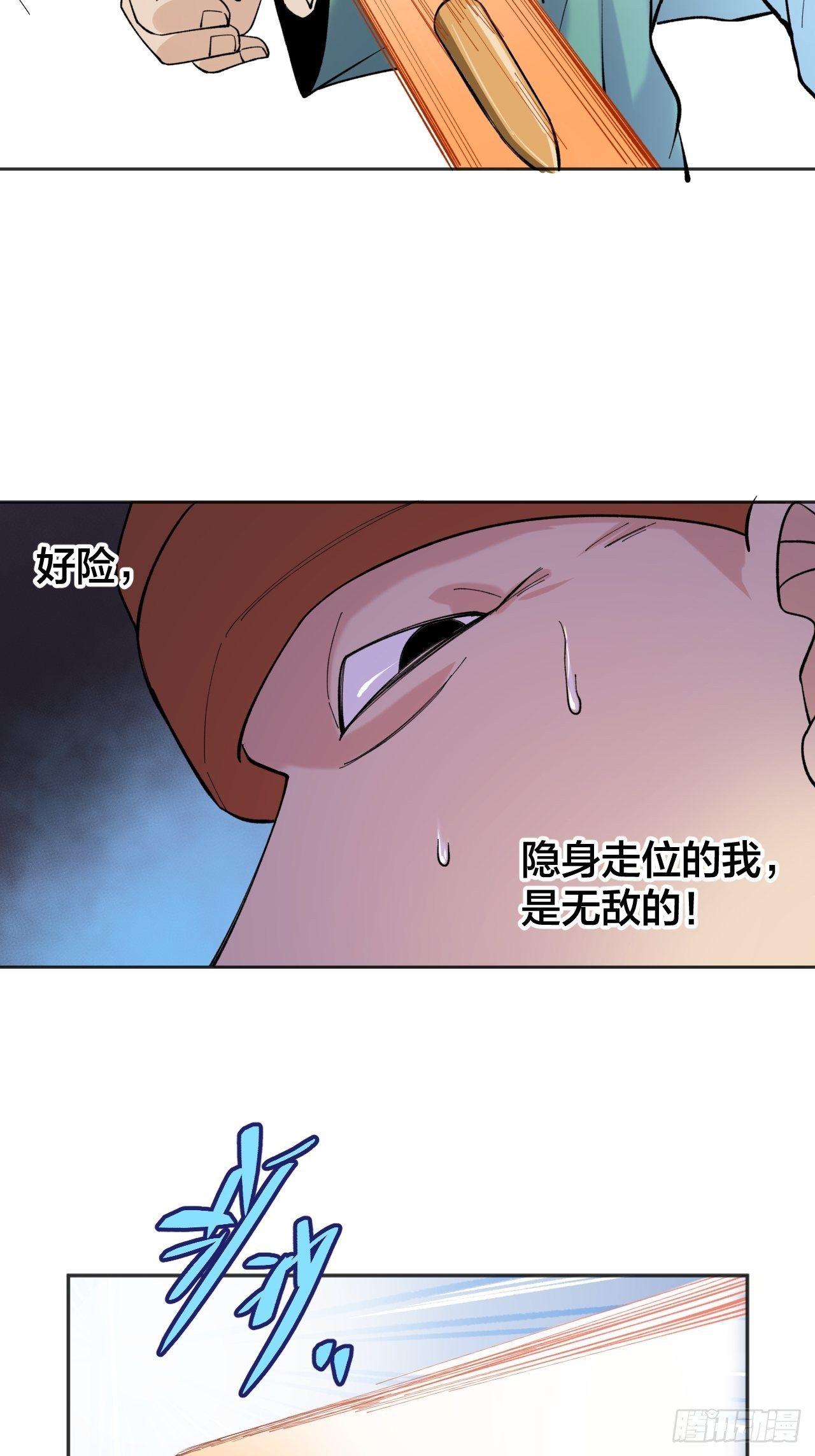 外挂-第54话