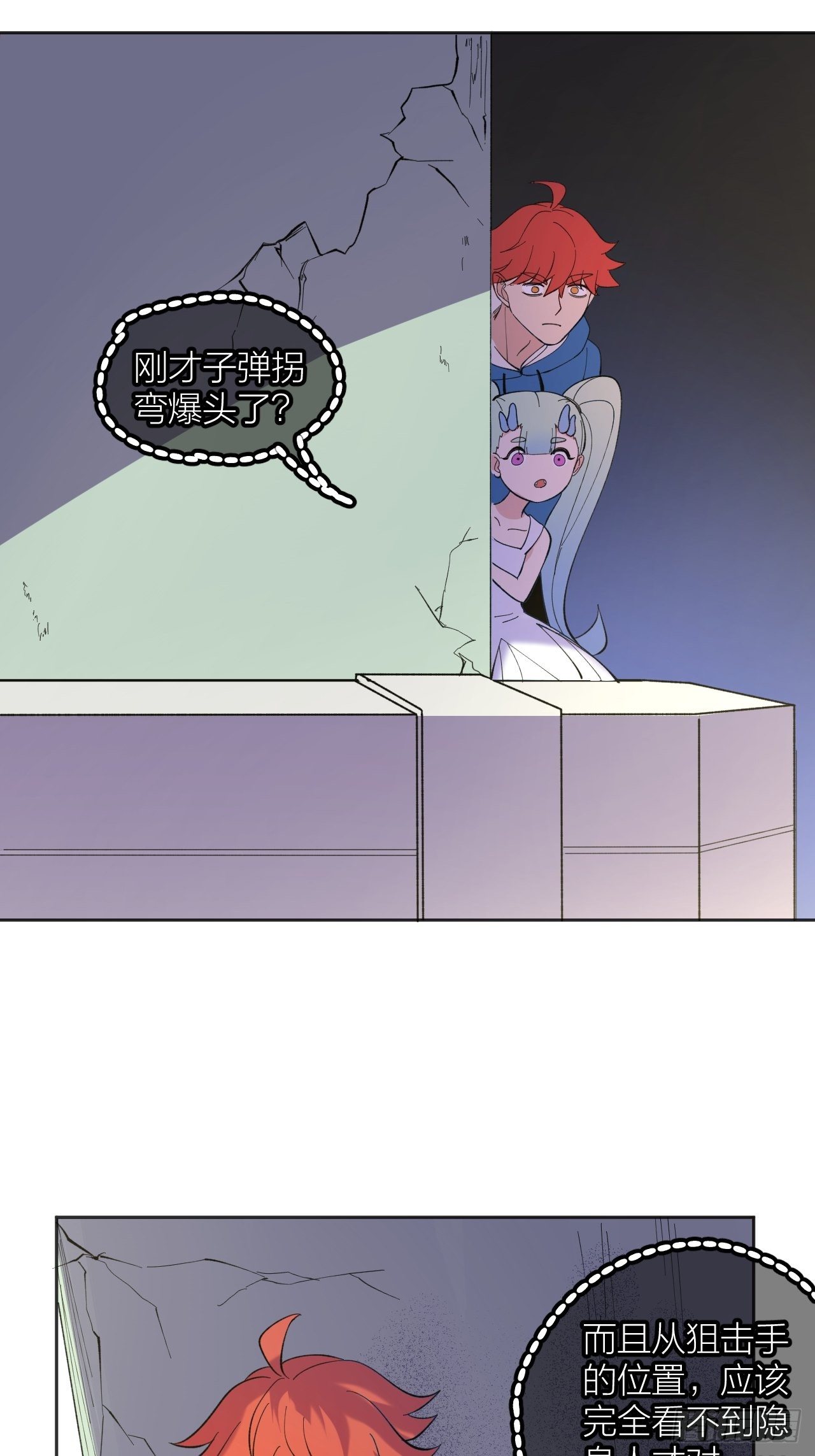 外挂-第54话