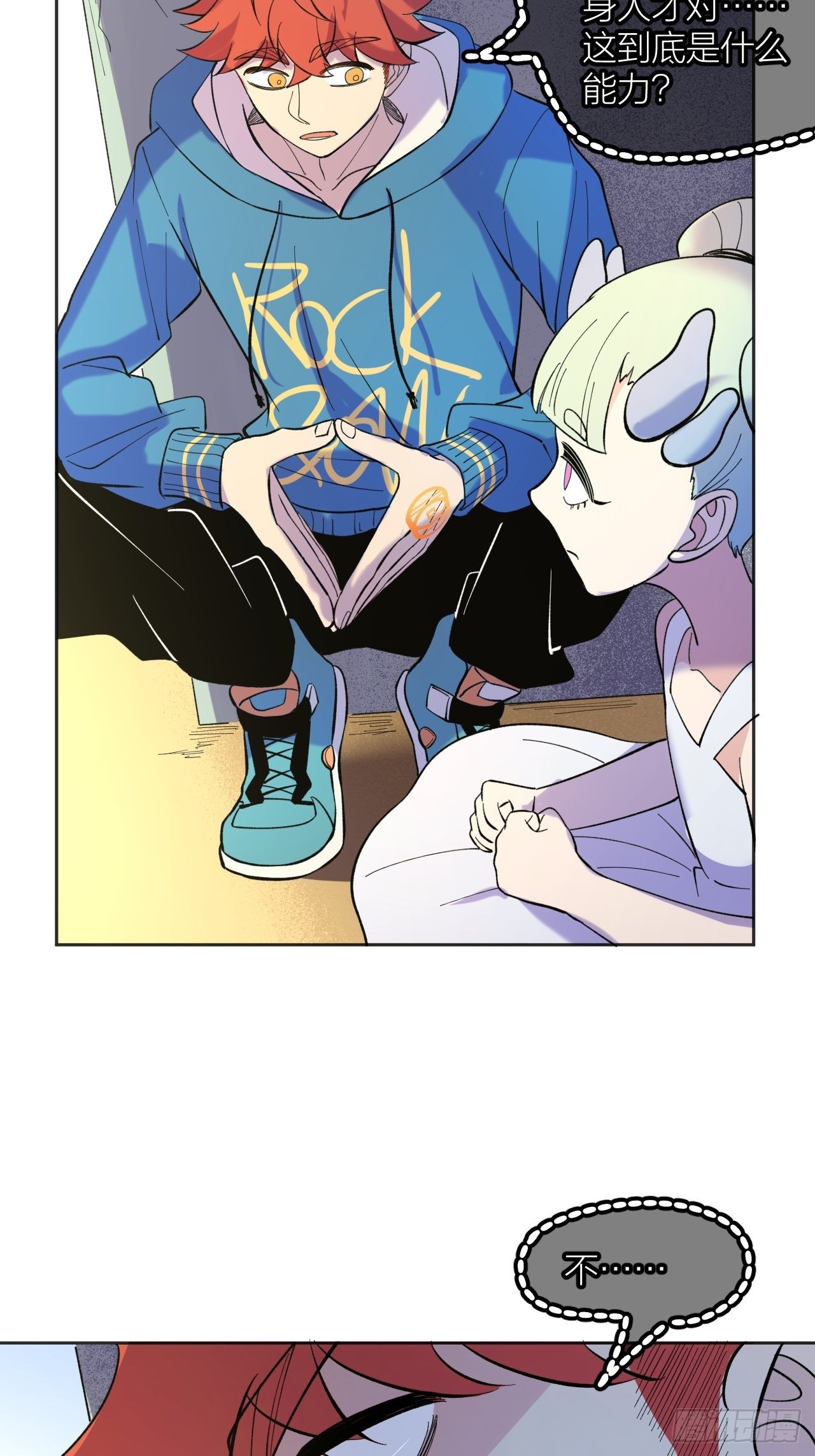 外挂-第54话