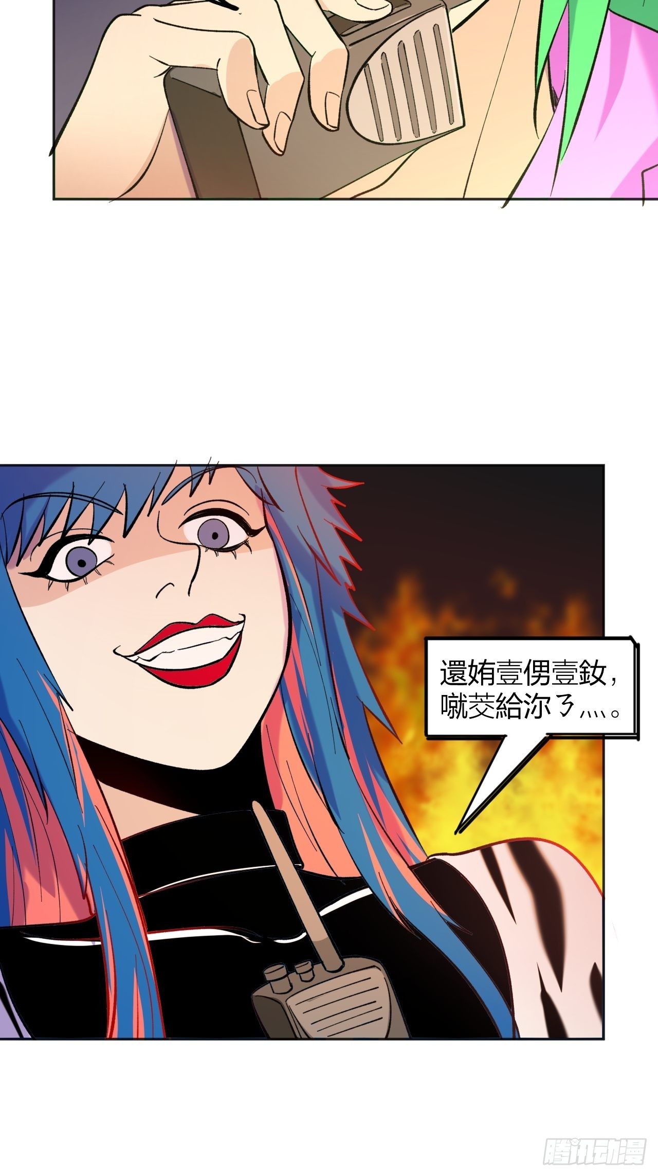 外挂-第54话