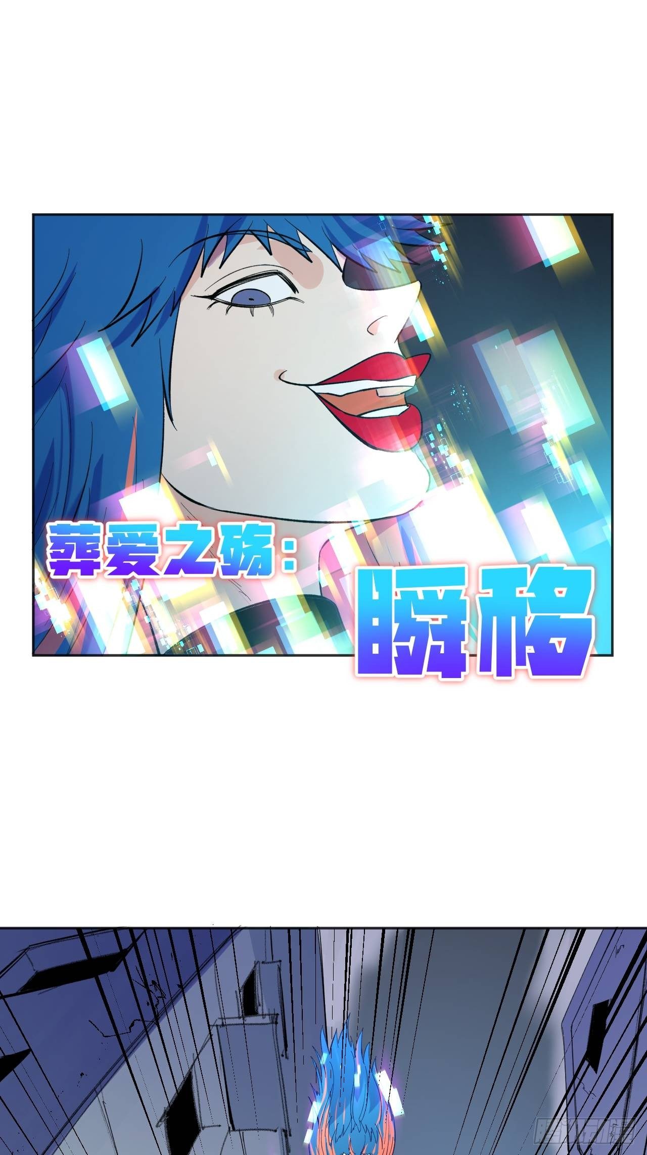 外挂-第54话