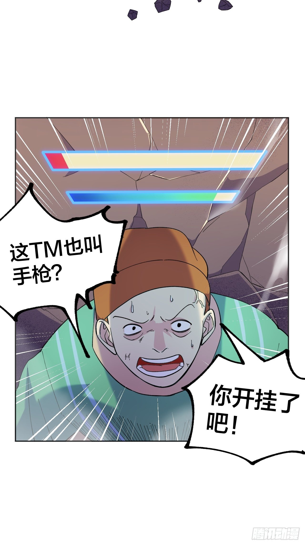 外挂-第54话