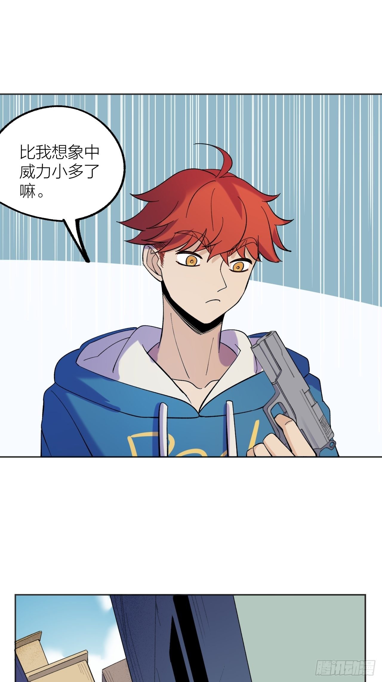 外挂-第54话