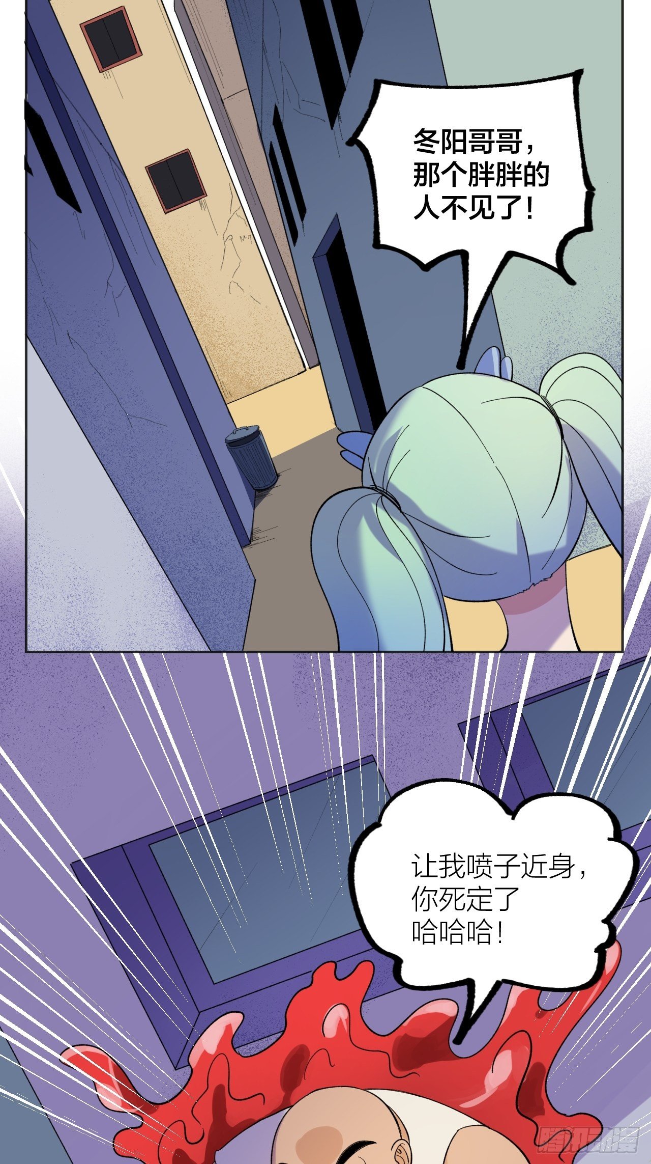 外挂-第54话