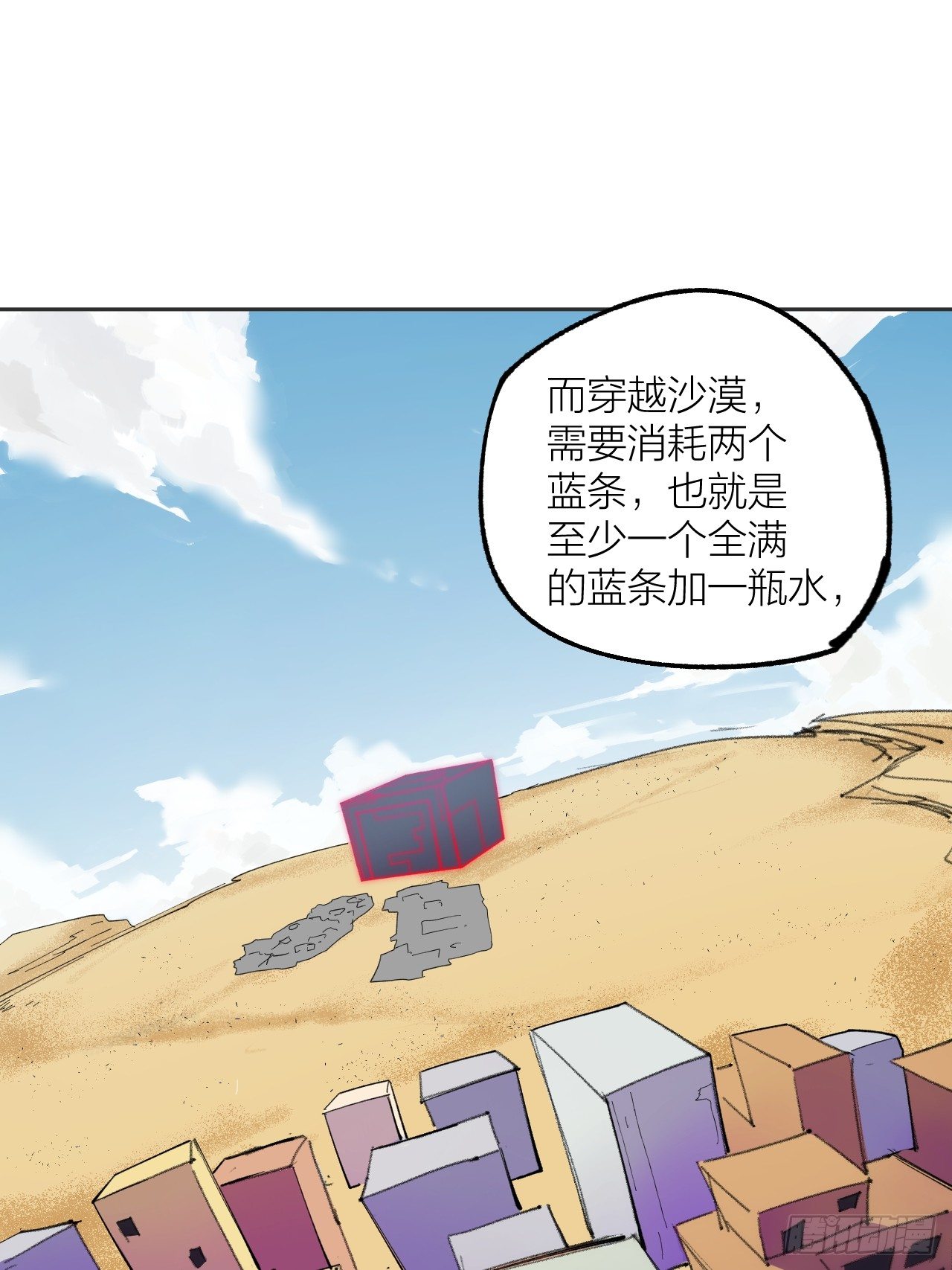 备战(1/2)-第56话