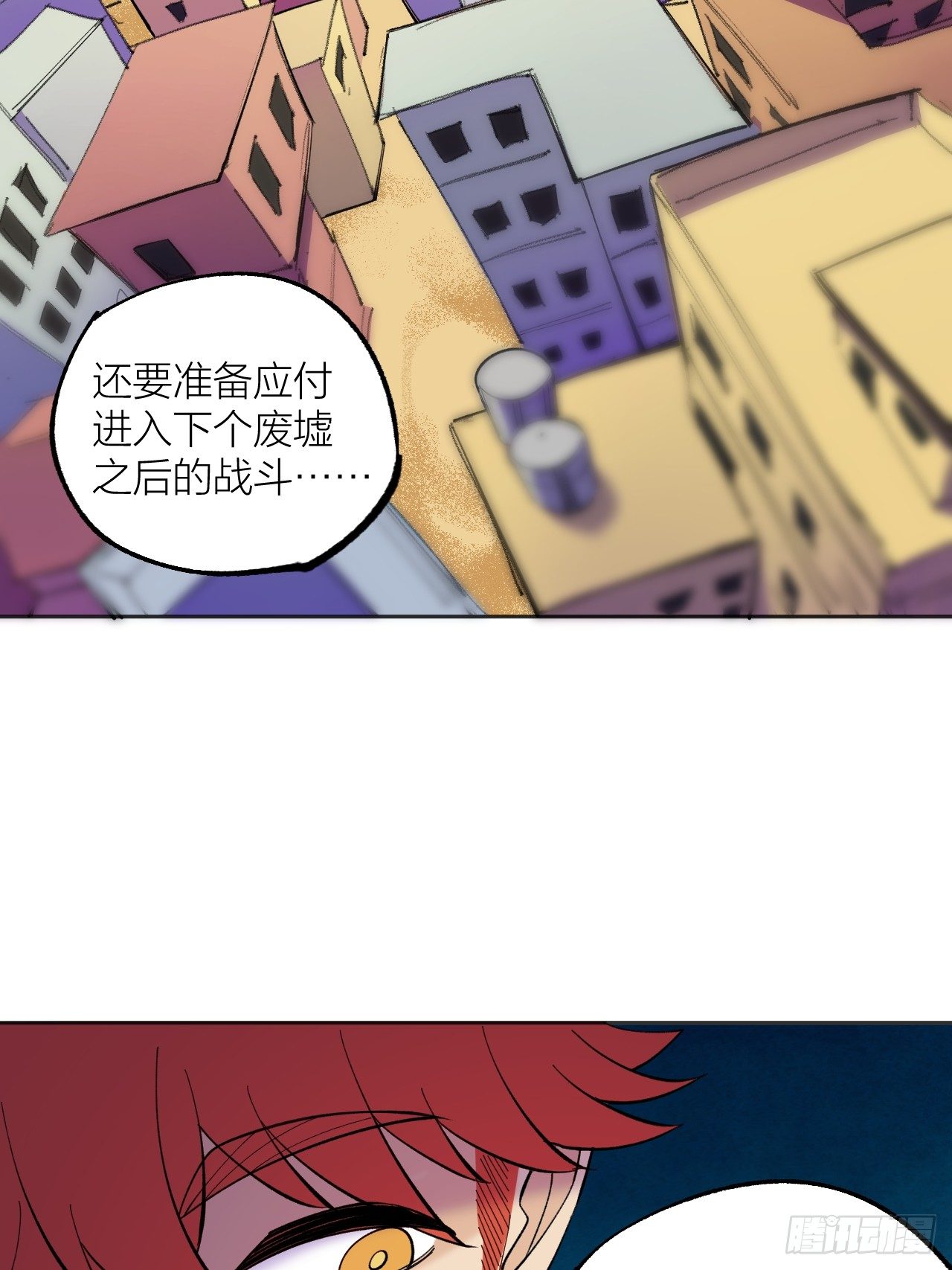 备战(1/2)-第56话