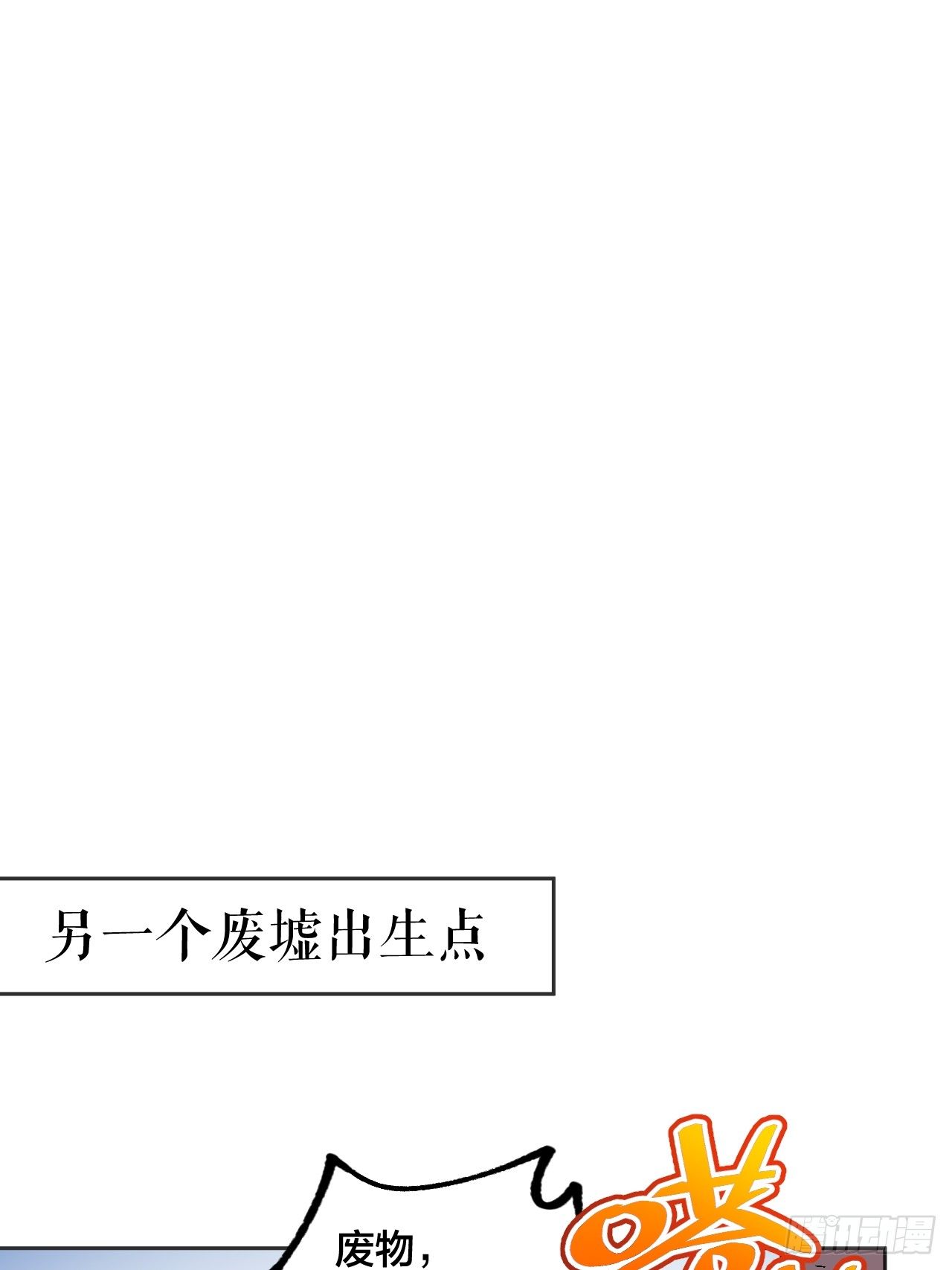 备战(1/2)-第56话