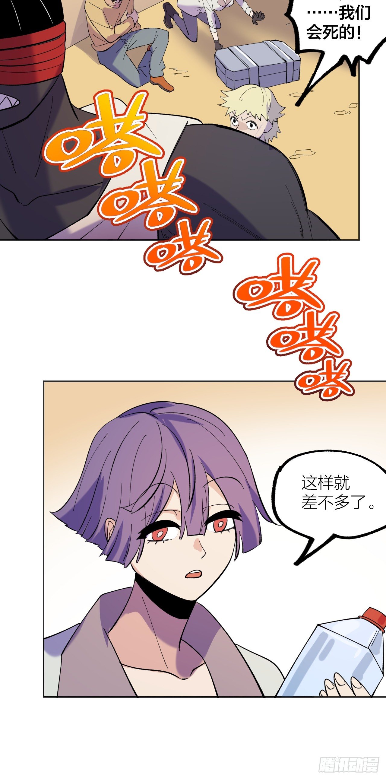 备战(1/2)-第56话