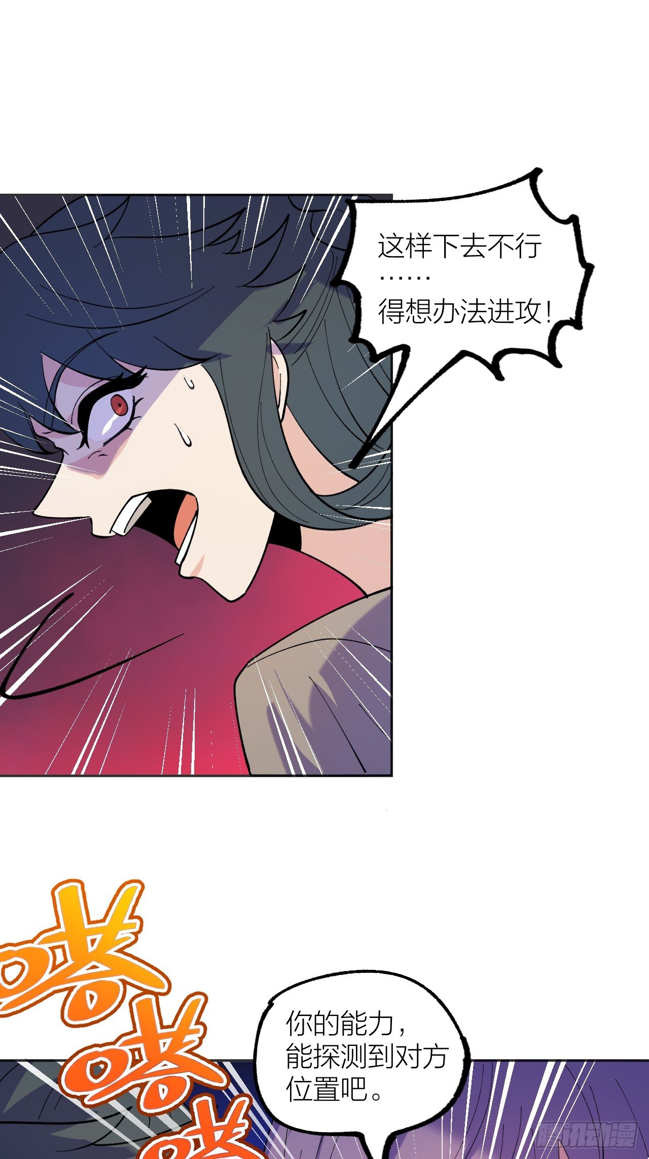 备战(1/2)-第56话