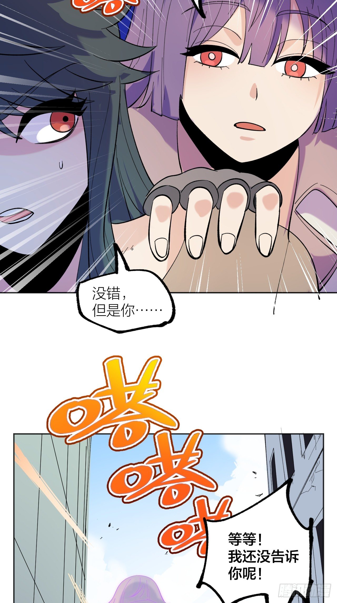 备战(1/2)-第56话