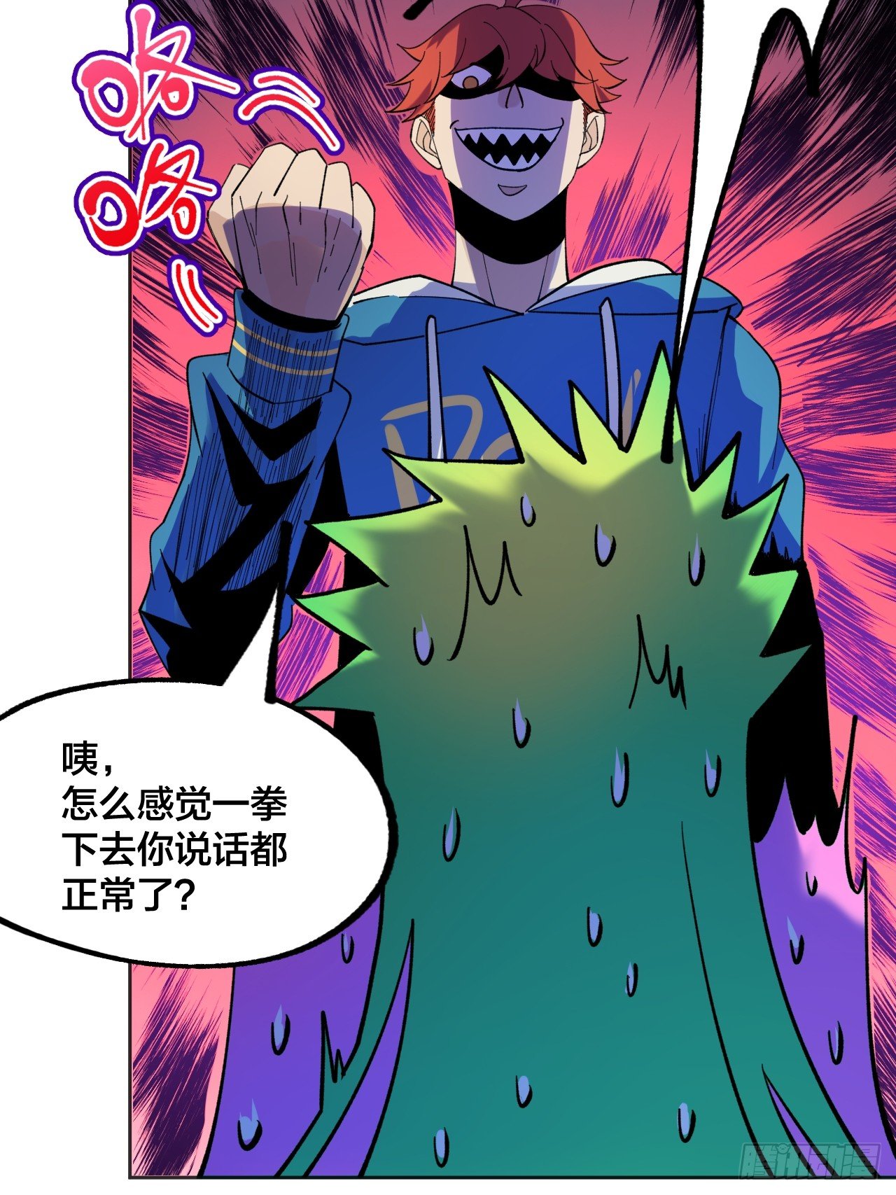 备战(1/2)-第56话