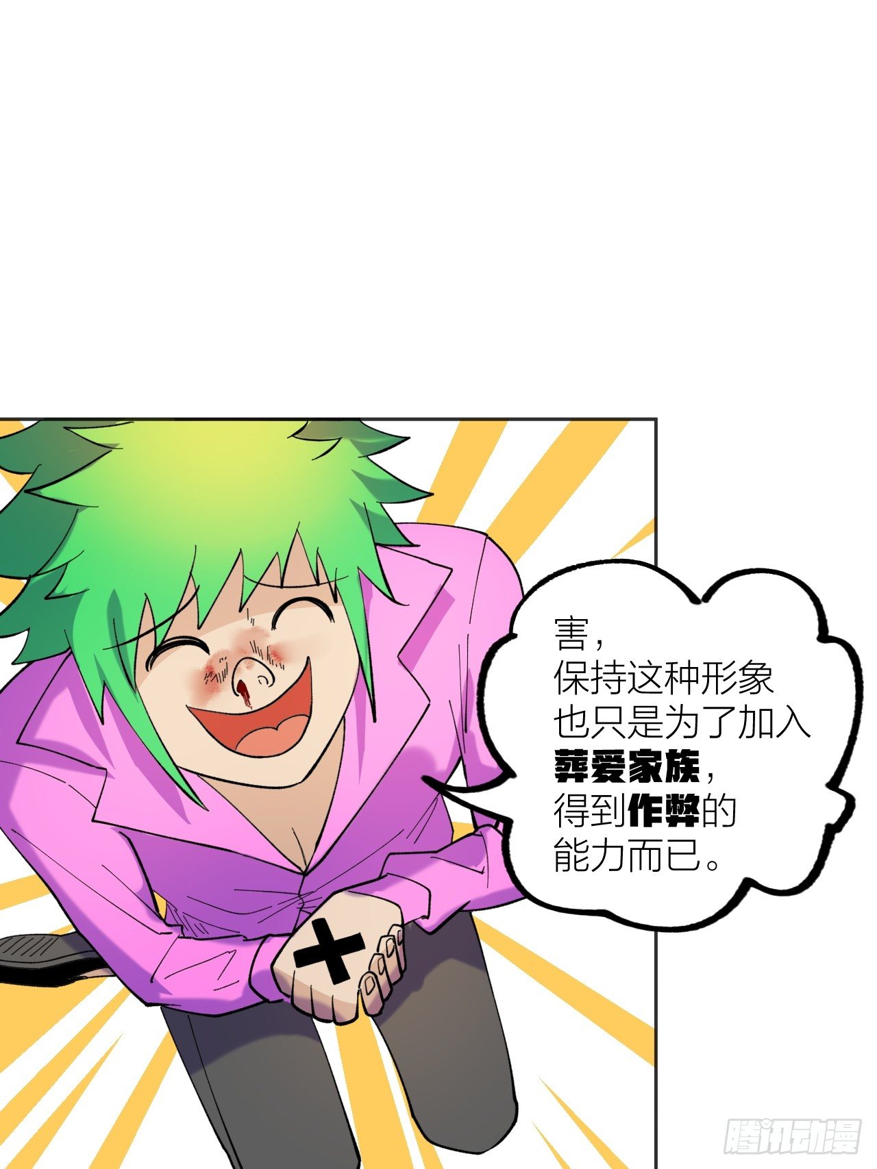 备战(1/2)-第56话