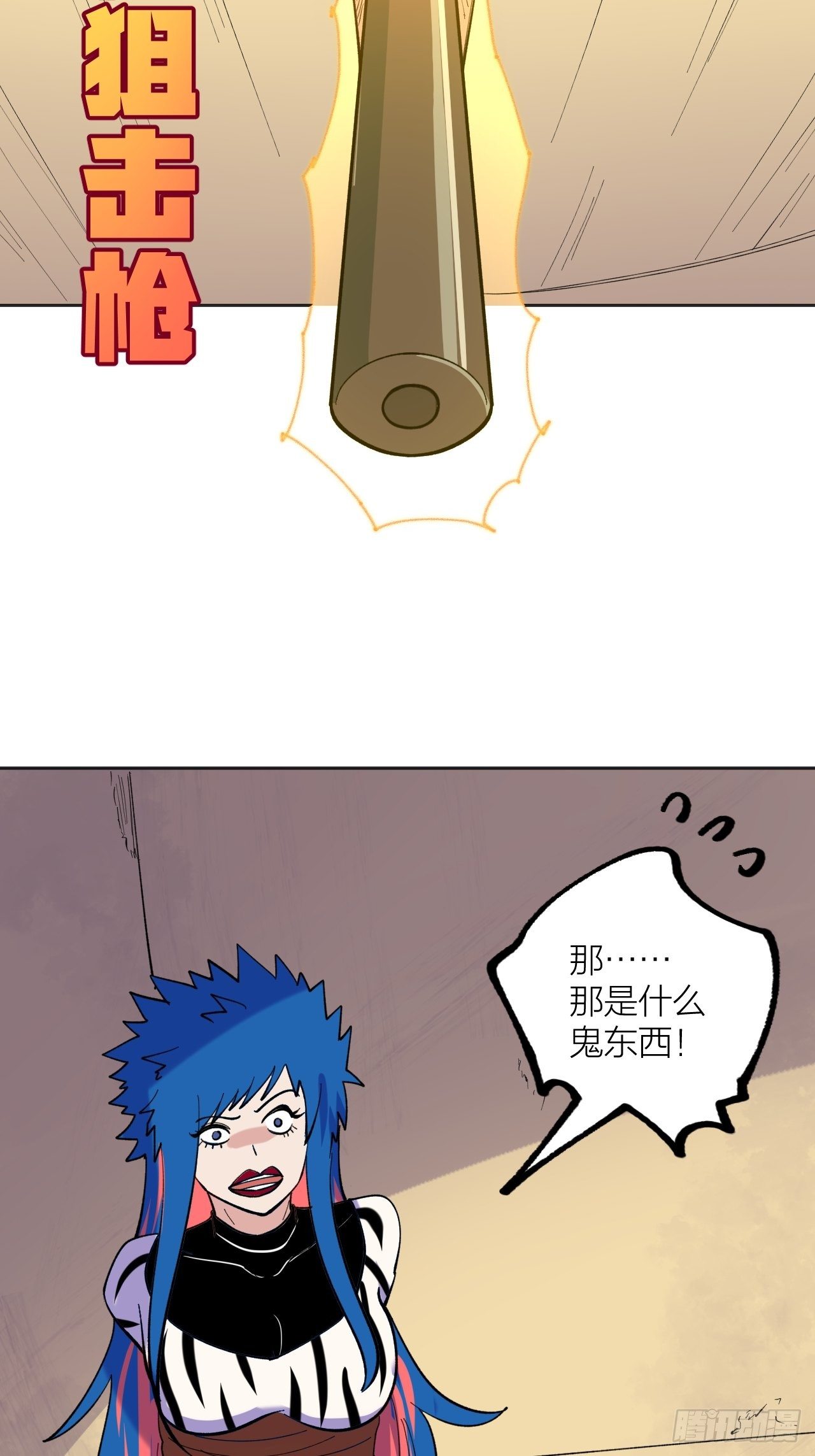 修正bug-第58话