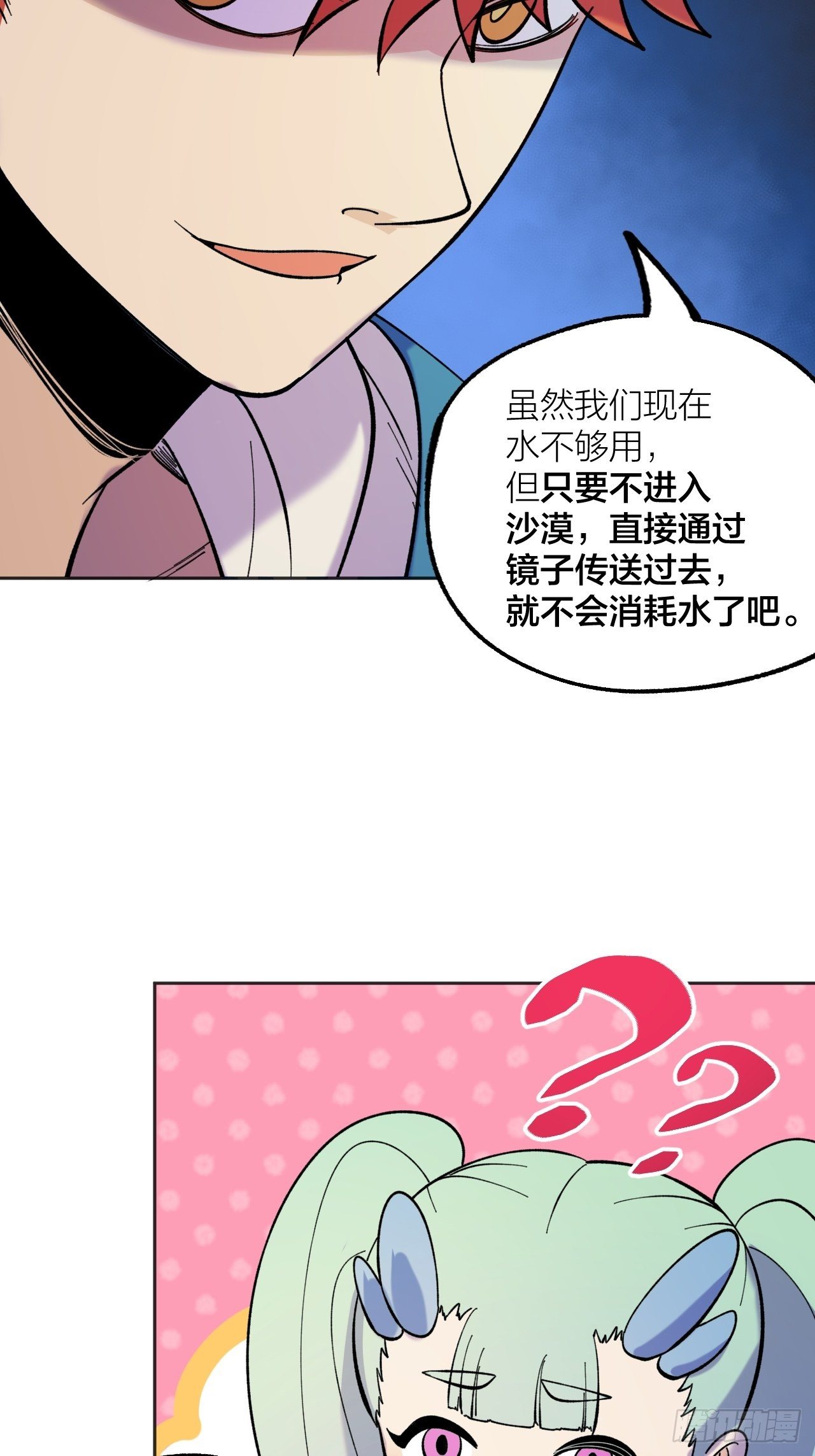 修正bug-第58话