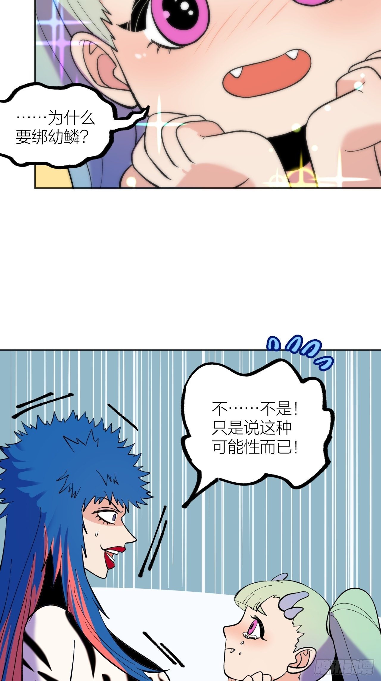 修正bug-第58话