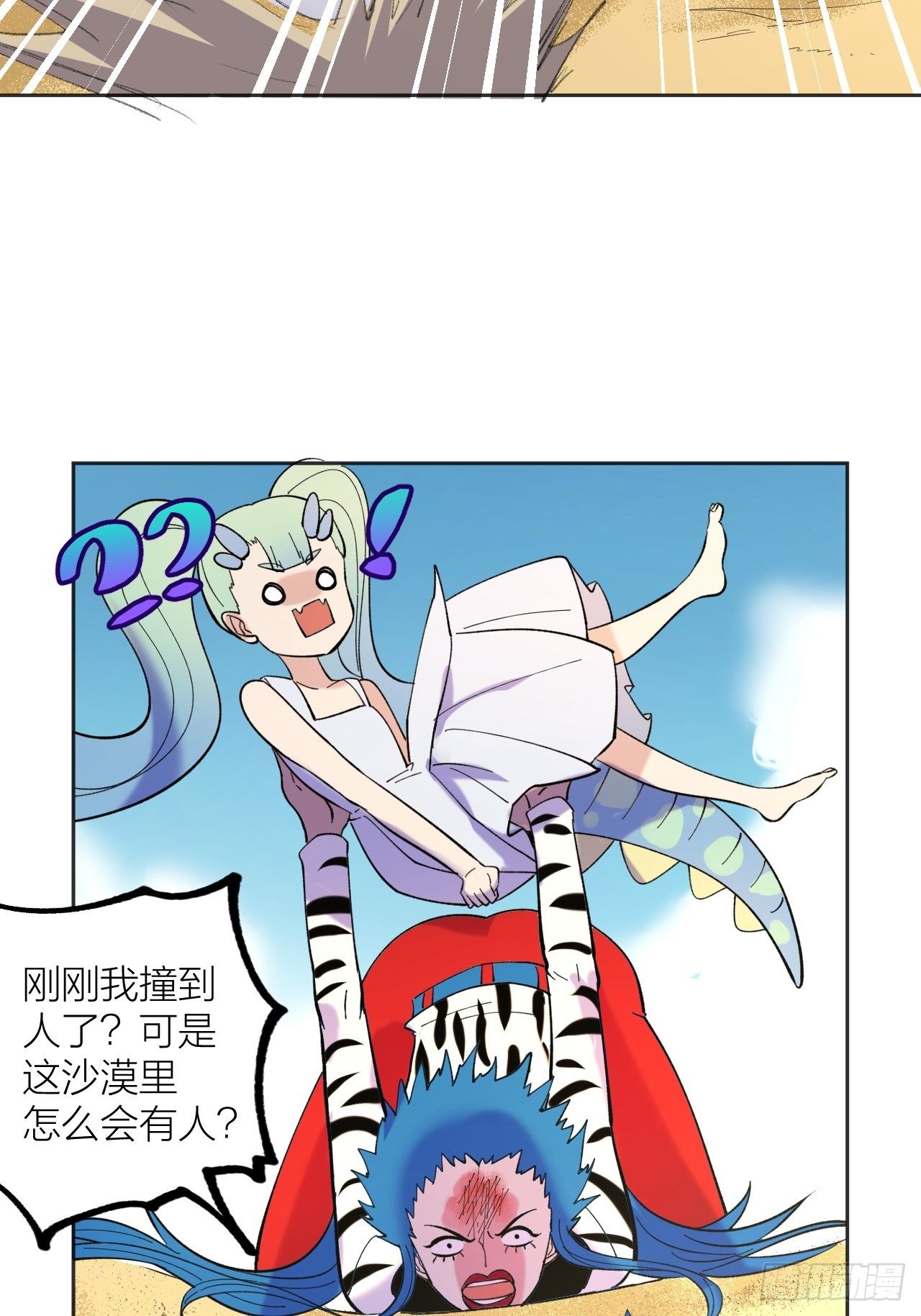 修正bug-第58话