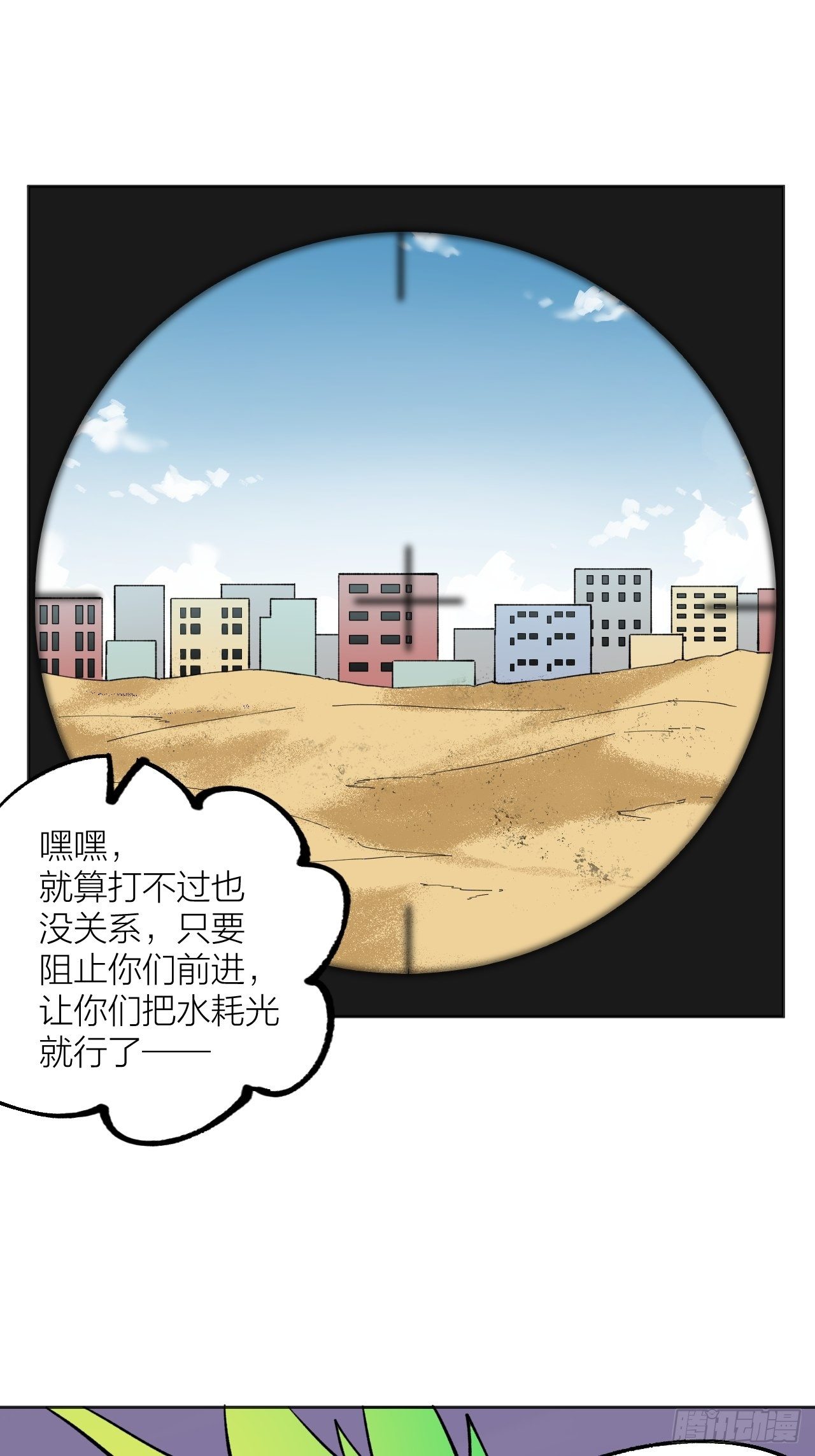 修正bug-第58话