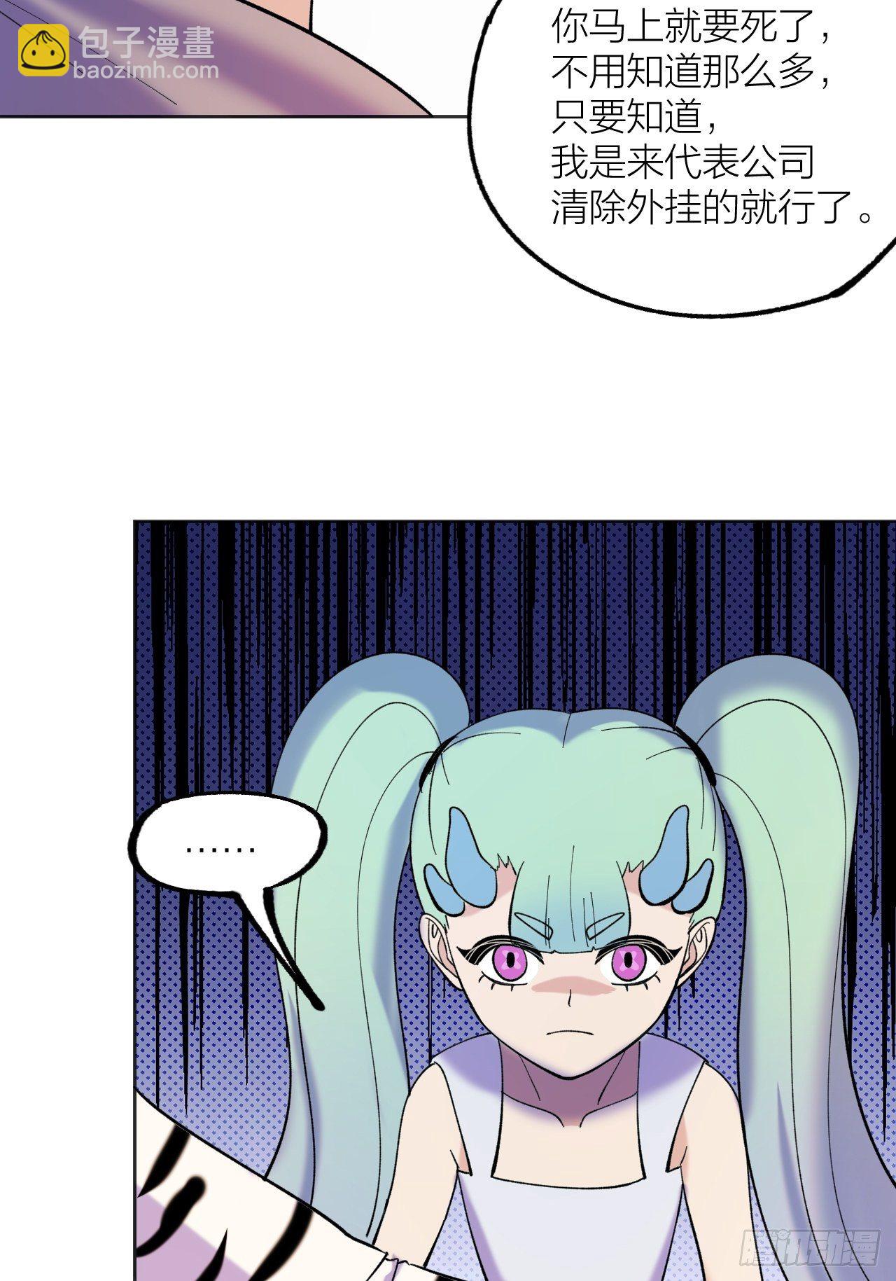 修正bug-第58话
