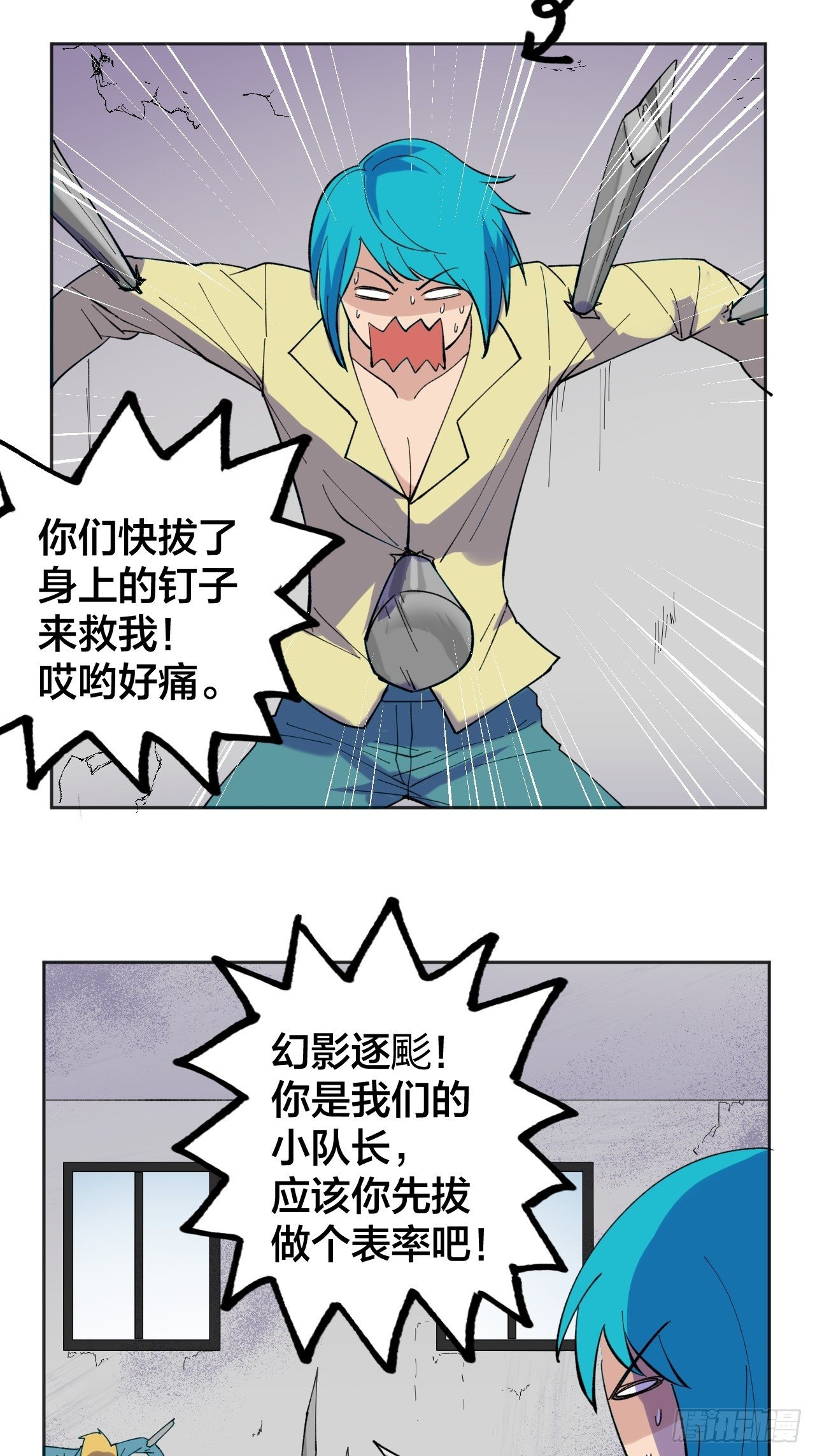 修正bug-第58话